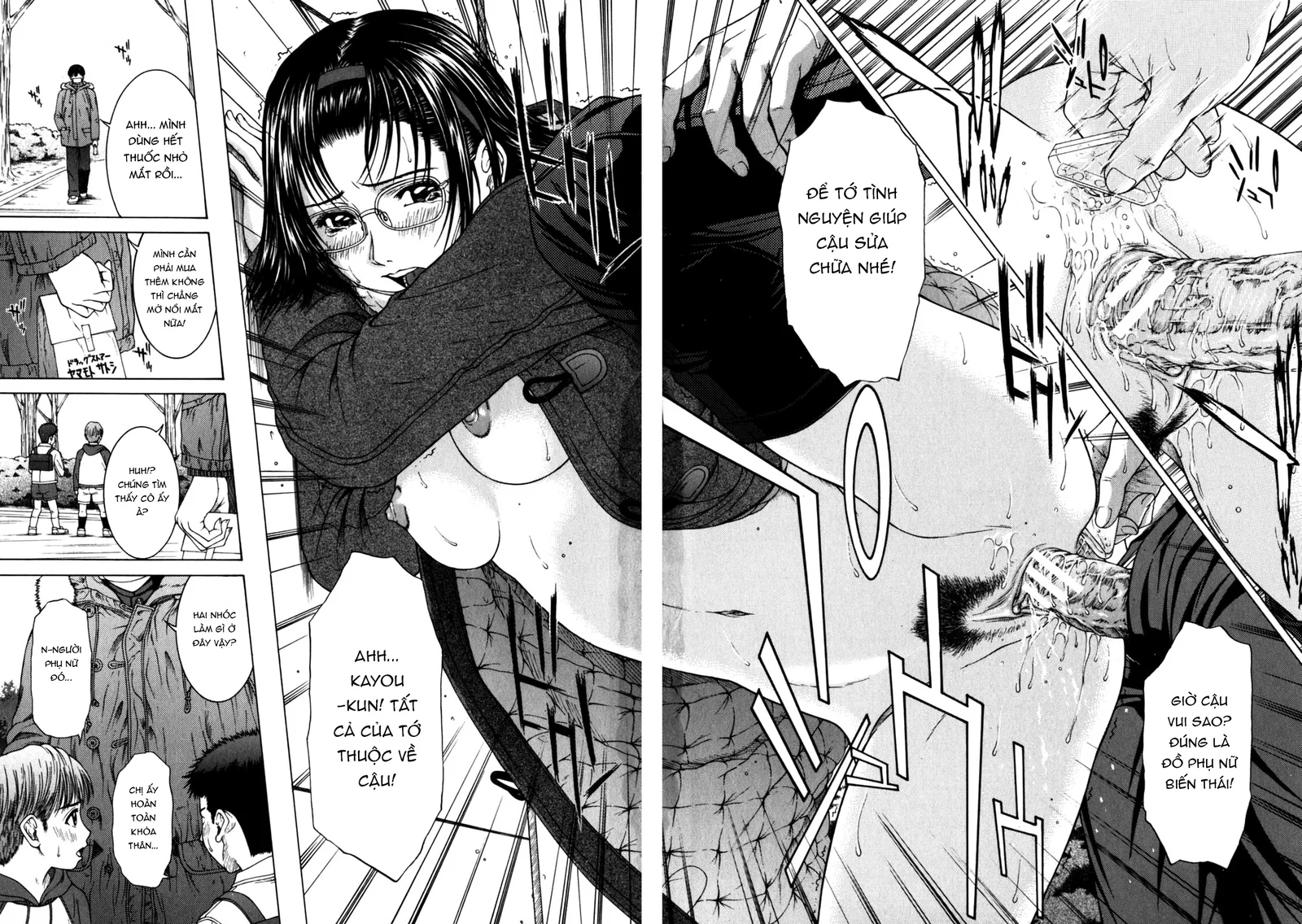 Incest! - Chapter 9 END trang 16
