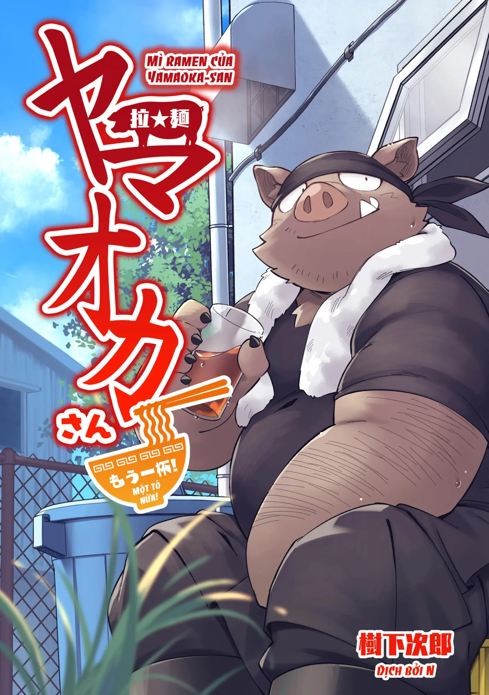 Yamaoka-san's Ramen - One More Bowl!