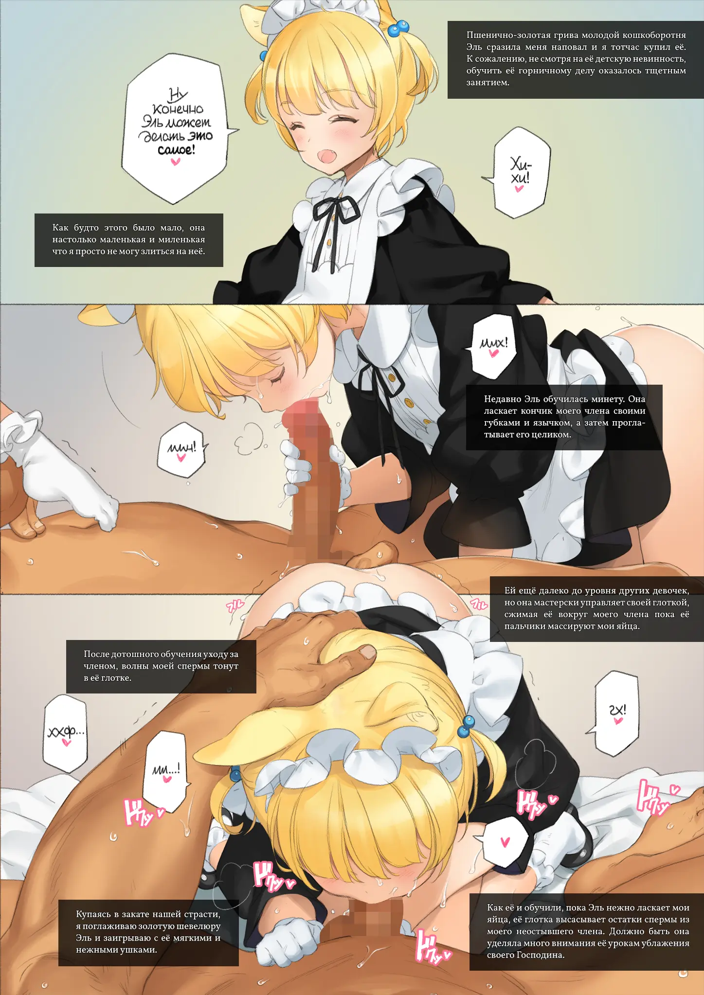 Himitsu no Shoukan de Ajin Maid o | A Secret Brothel with Demihuman Maids - Full trang 24