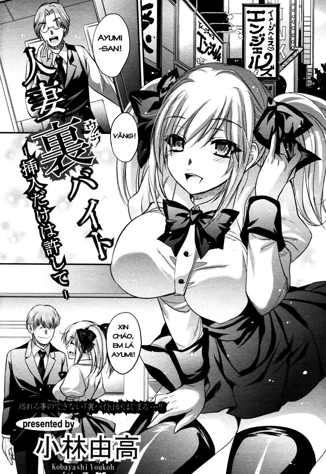 Hitozuma Ura Beit -Sounyuu dake wa Yurushite-