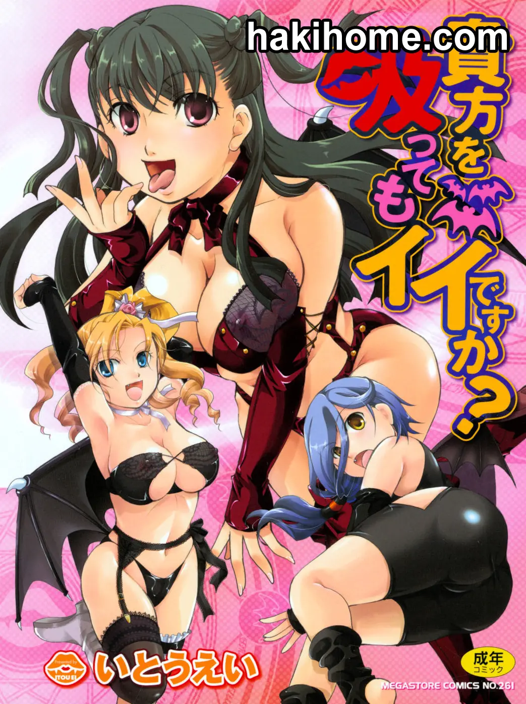 Anata o Sutte mo ii desu ka? Ch. 1