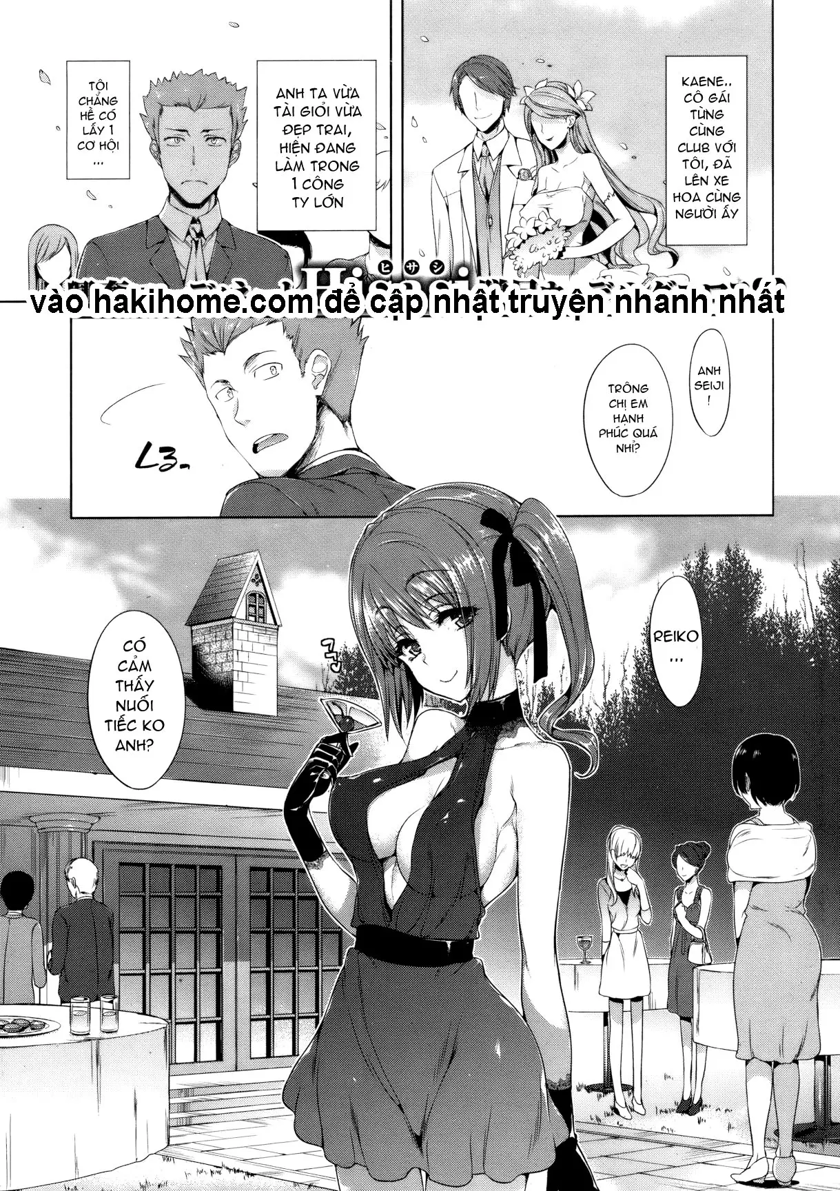 Sugisaranu Hito