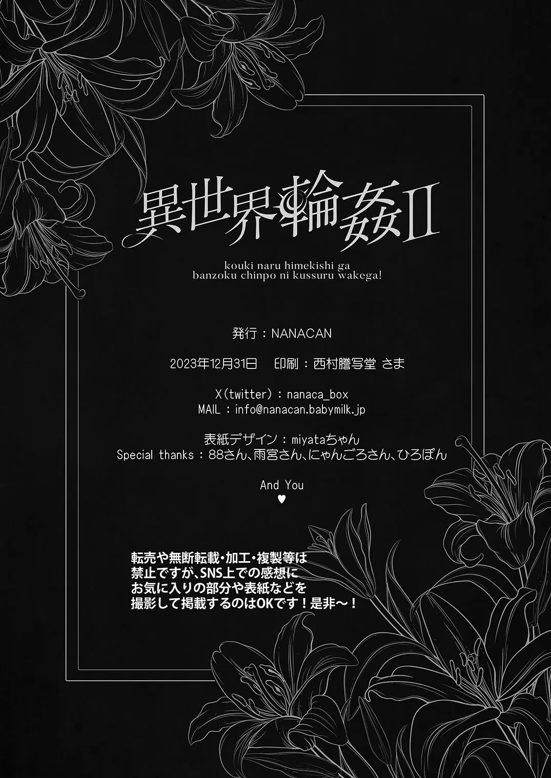 Isekai Rinkan II ~Kouki naru Hime Kishi ga Banzoku Chinpo ni Kussuru Wake ga!~ | Isekai Rinkan 2 ~Tại sao một hiệp sĩ công chúa cao quý lại không chịu nổi một con cặc man rợ!~ - Full trang 61