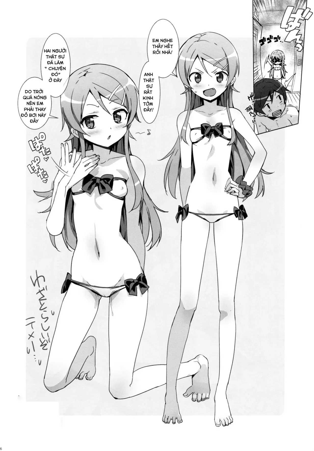 Oreimo Selection 2015 Natsu - Chapter 1 trang 6