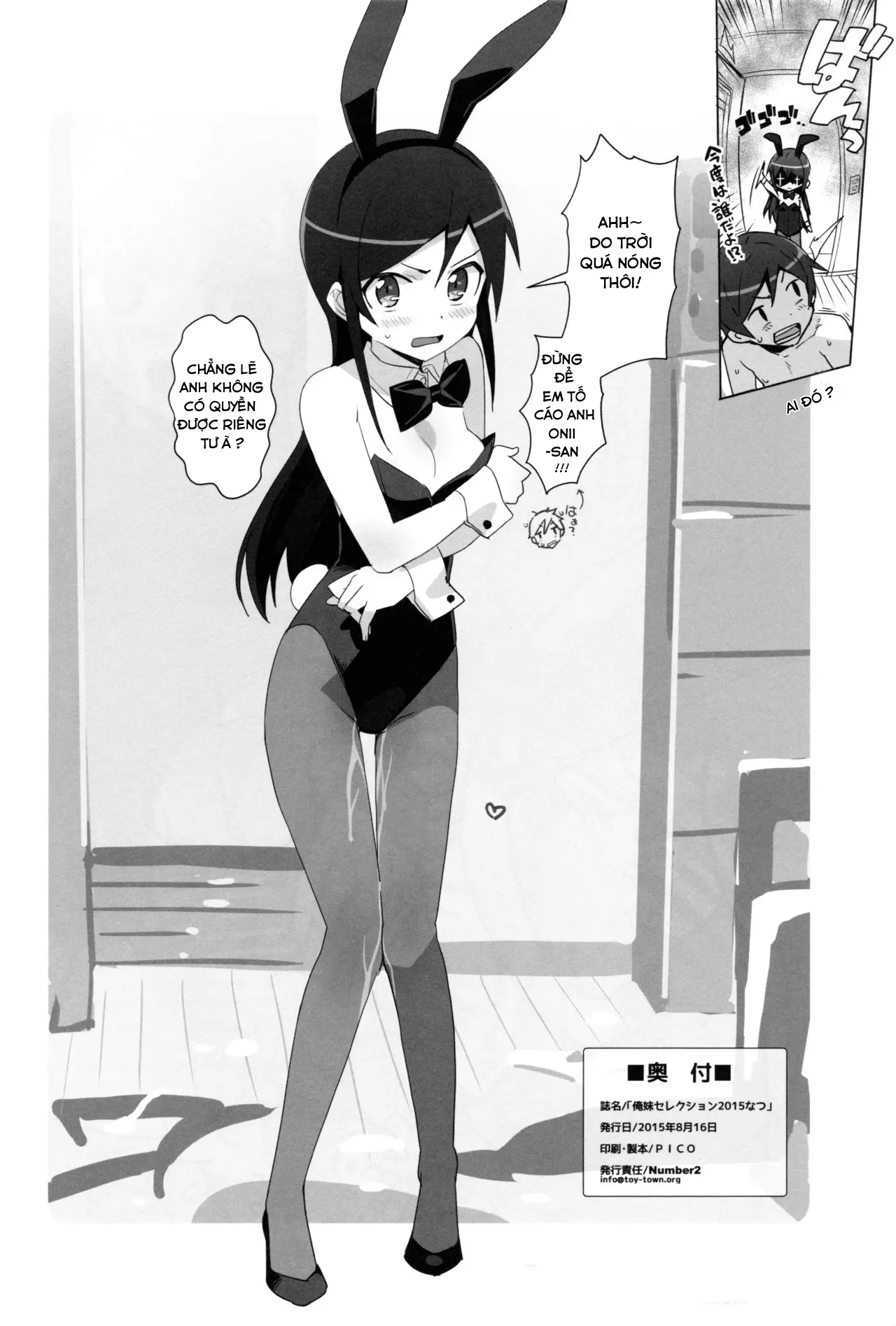 Oreimo Selection 2015 Natsu - Chapter 1 trang 14