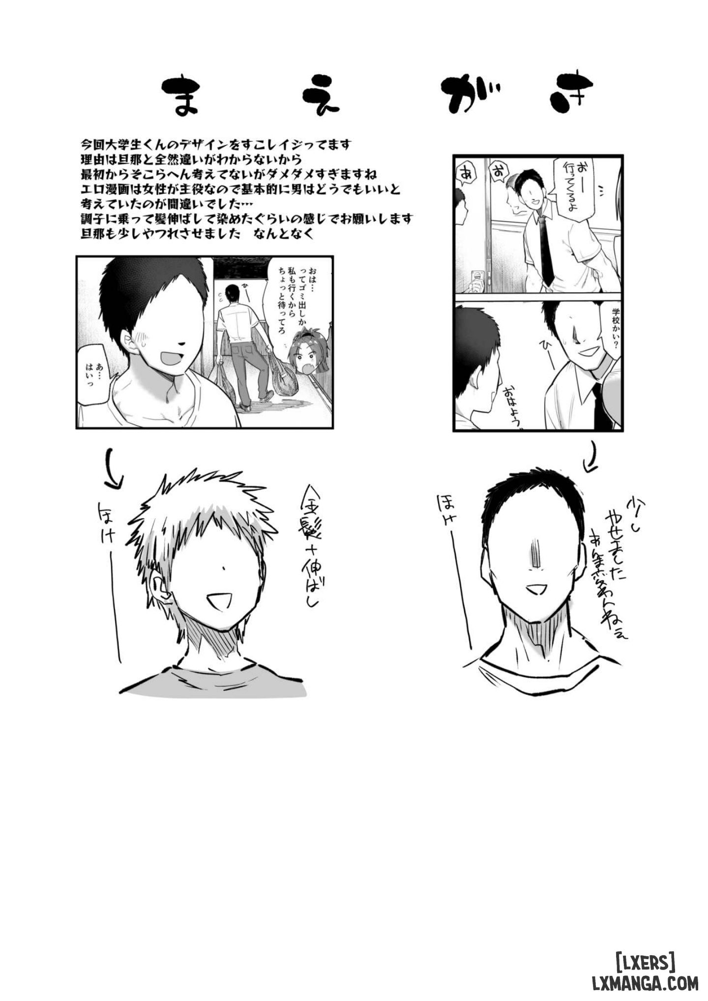 [Nikutai Gengo Club (Dekosuke)] Otonari no Moto Sakura-san Sono San | My Neighbor, Former Sakura-san (Puella Magi Madoka Magica) [Project Vakvrein] [Digital] - Chapter 1 trang 2