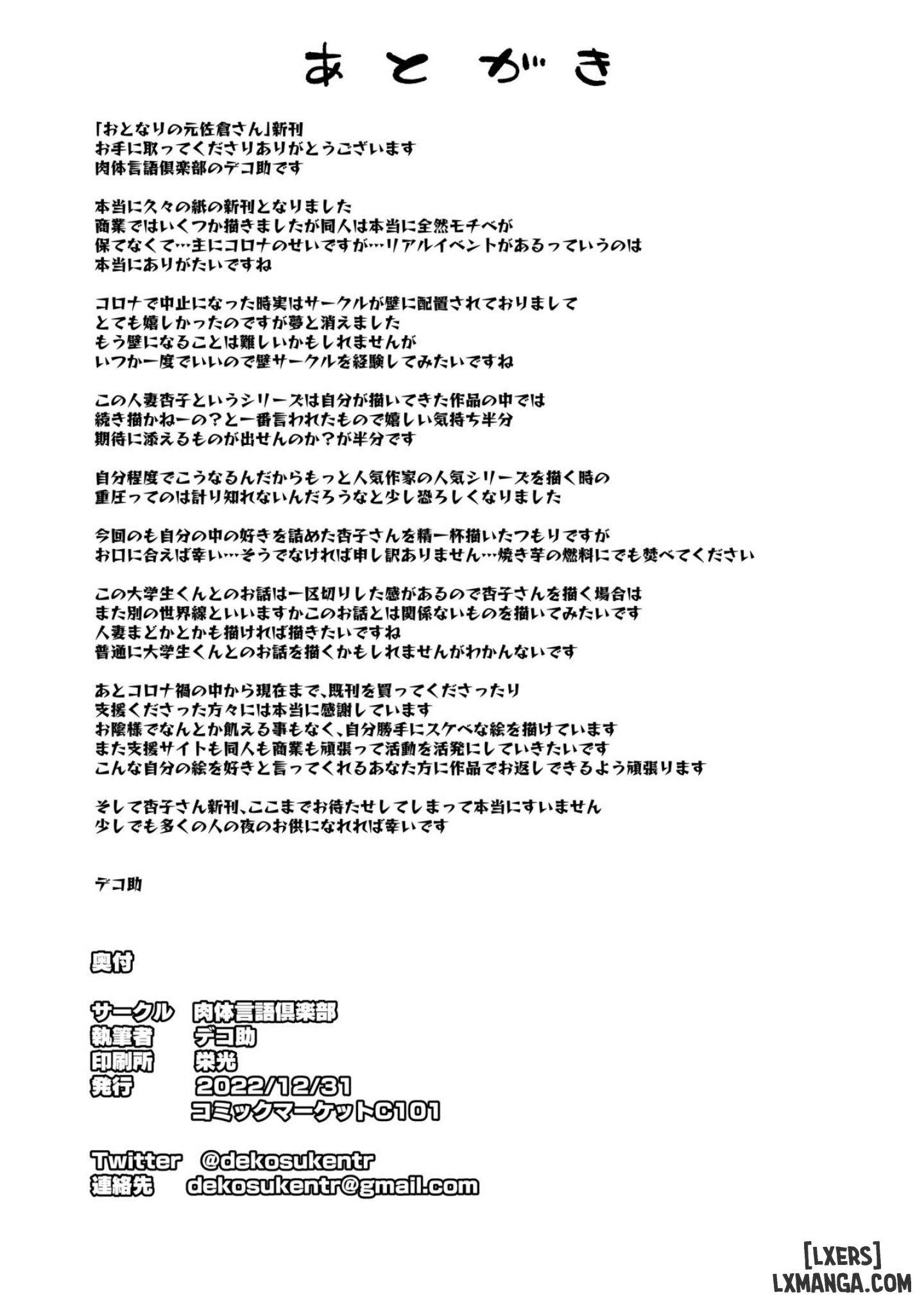 [Nikutai Gengo Club (Dekosuke)] Otonari no Moto Sakura-san Sono San | My Neighbor, Former Sakura-san (Puella Magi Madoka Magica) [Project Vakvrein] [Digital] - Chapter 1 trang 38