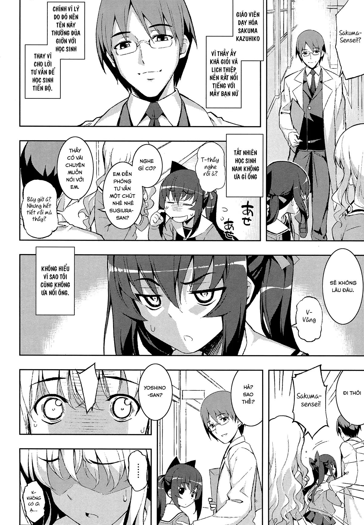 NTR² - NTR² trang 12