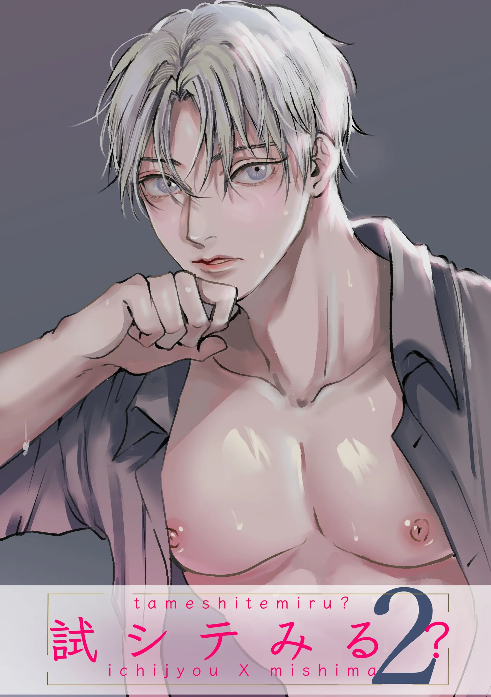 Thử xem nào~ 2 [VN}