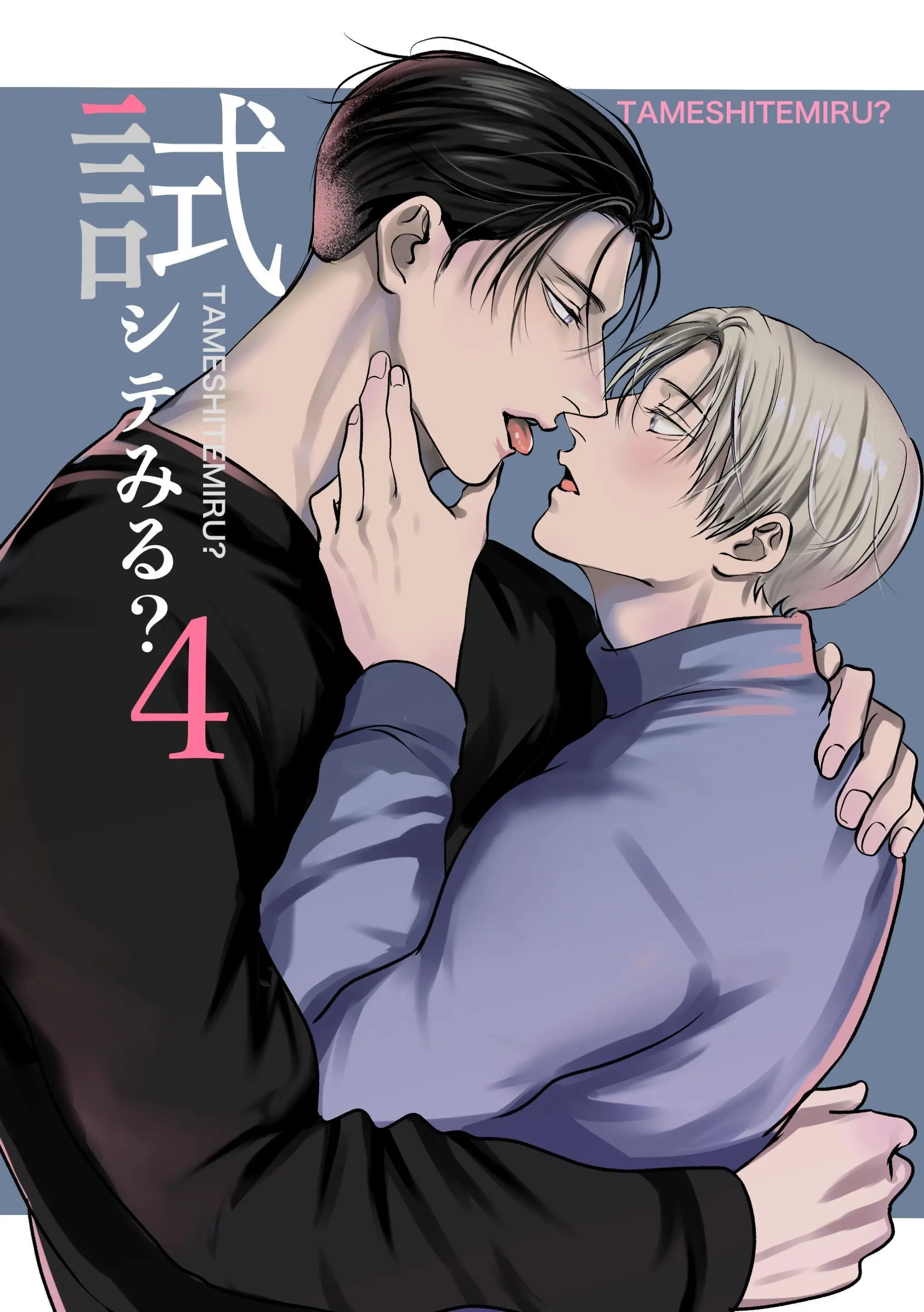 Thử xem nào~ 4 [VN}