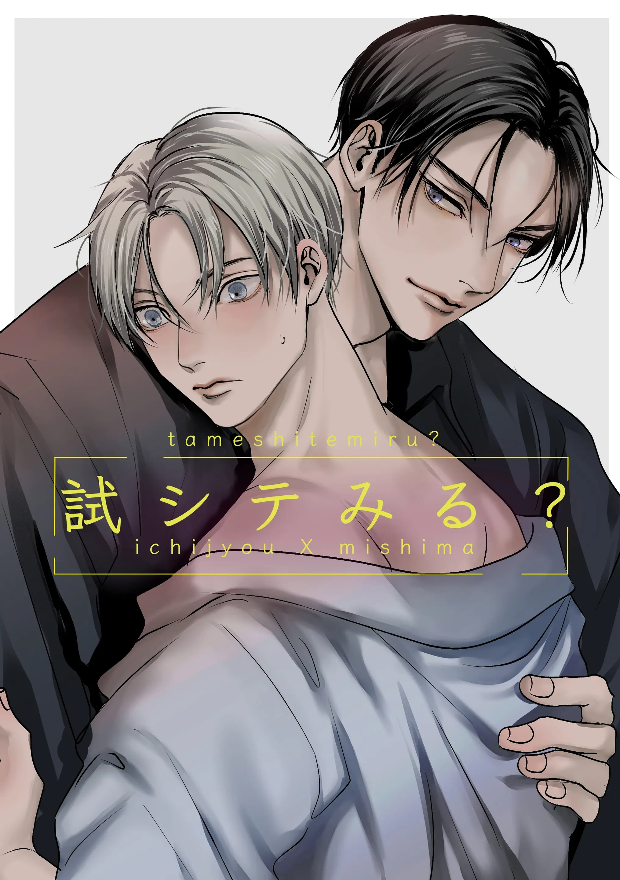 Thử xem nào~ 1 [VN}