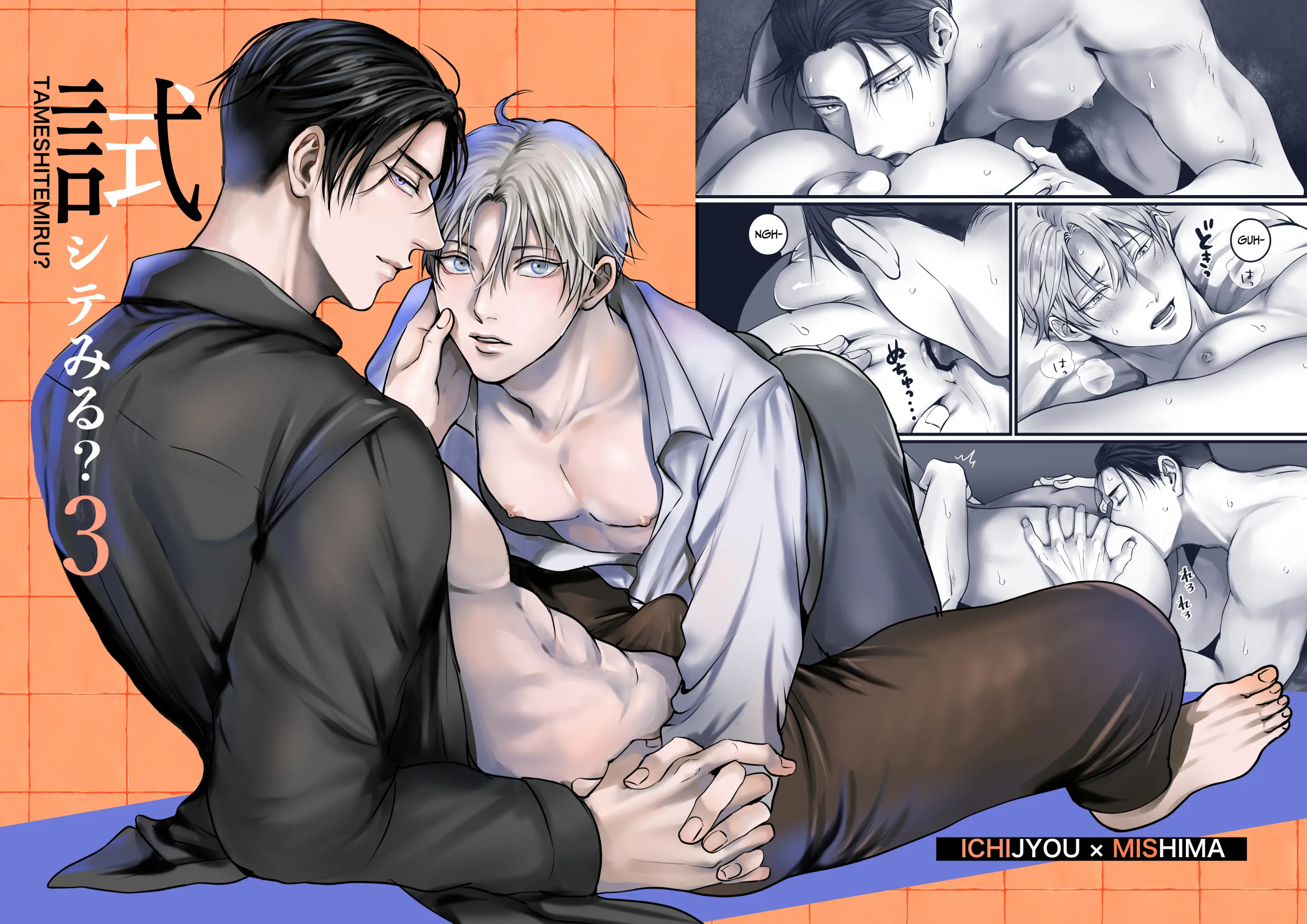 Thử xem nào~ 3 [VN} - Thử xem nào~ 3 [VN} trang 2