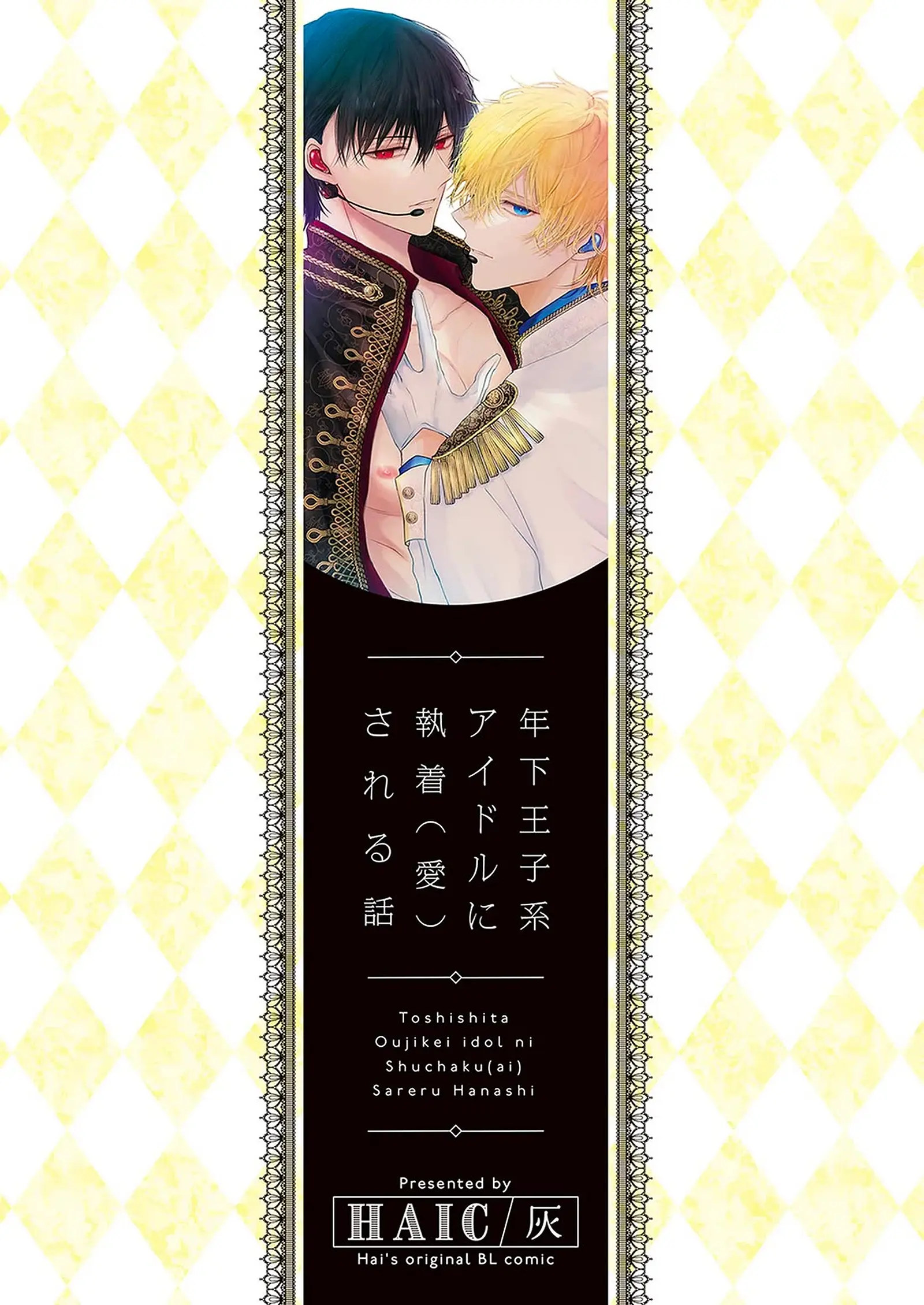 Điên cuồng ám ảnh hoàng tử idol [VN} - Điên cuồng ám ảnh hoàng tử idol [VN} trang 38