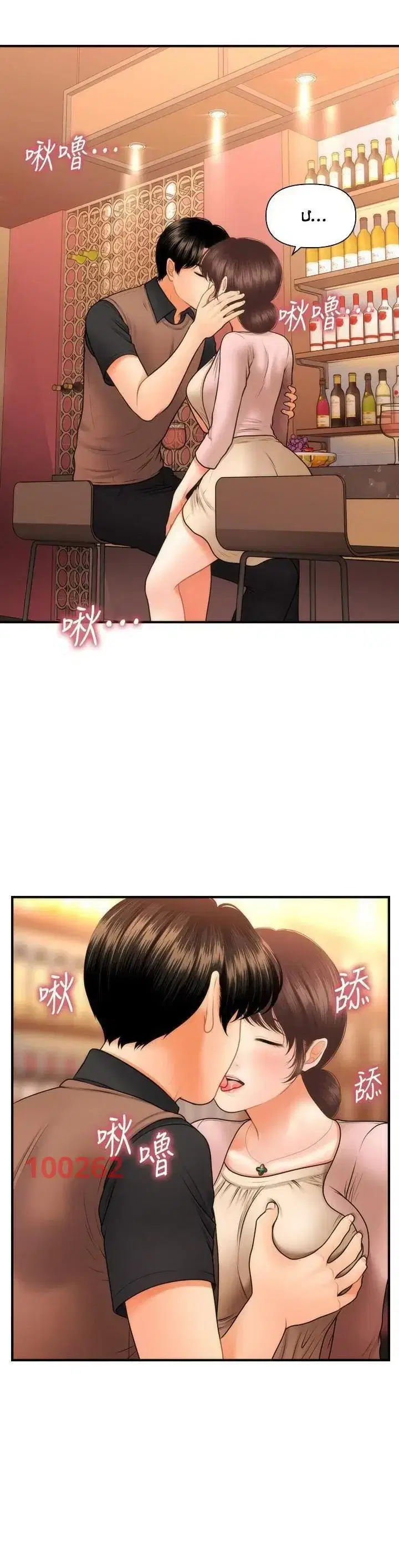 Thẩm mỹ viện - Chapter 72 trang 40
