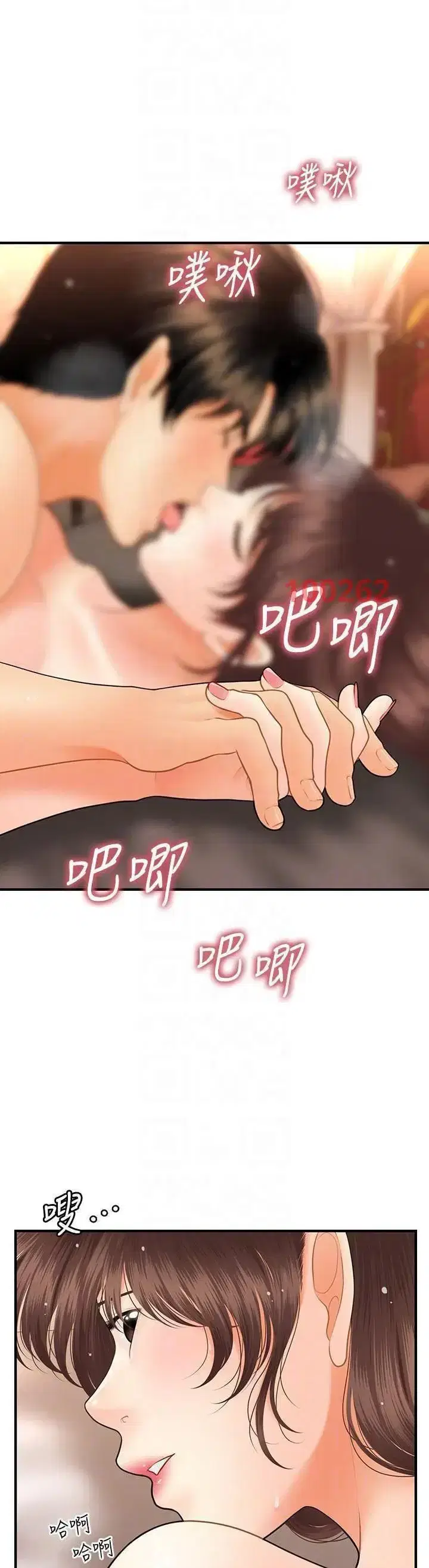 Thẩm mỹ viện - Chapter 73 trang 21