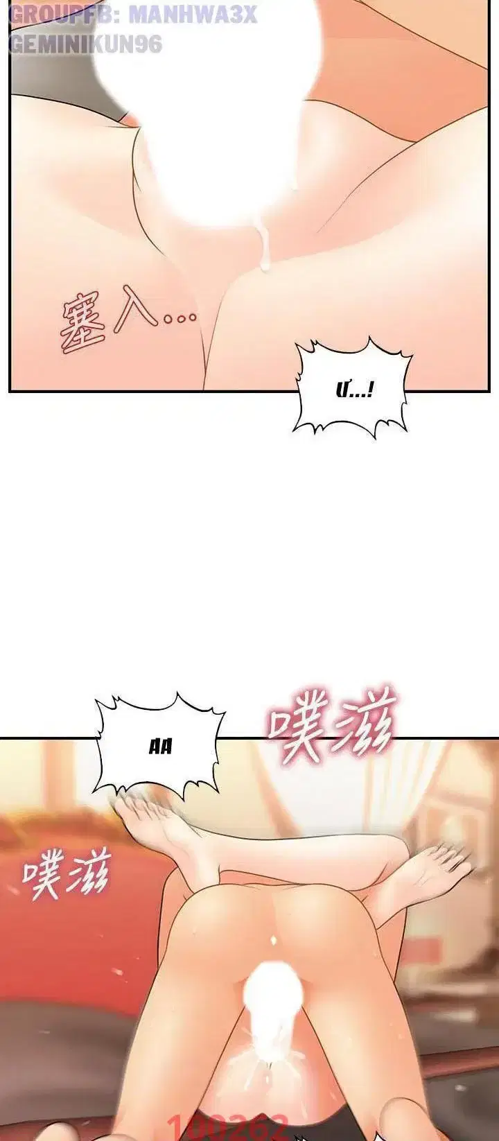 Thẩm mỹ viện - Chapter 74 trang 10