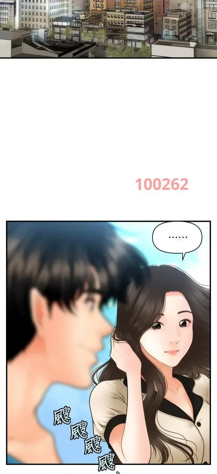 Thẩm mỹ viện - Chapter 74 trang 33