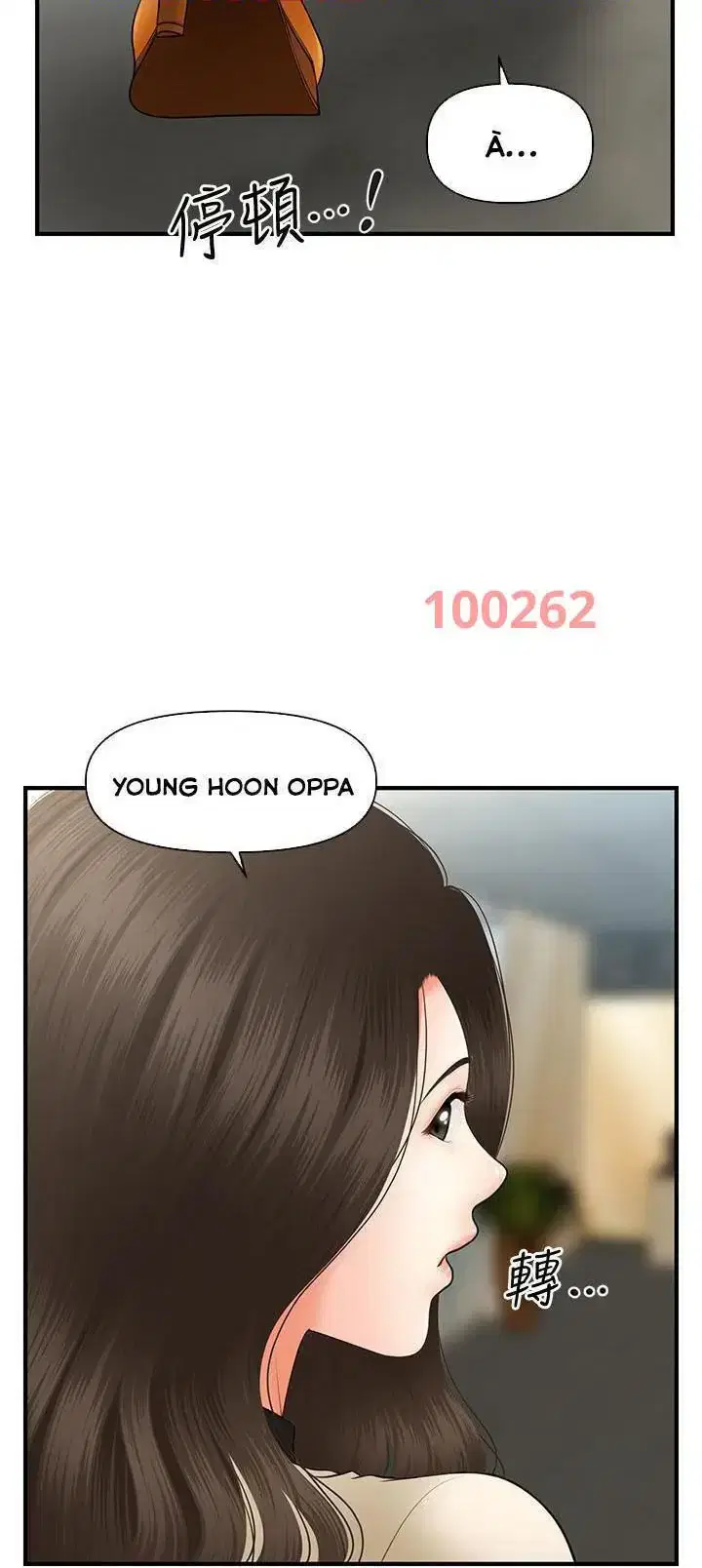 Thẩm mỹ viện - Chapter 74 trang 49