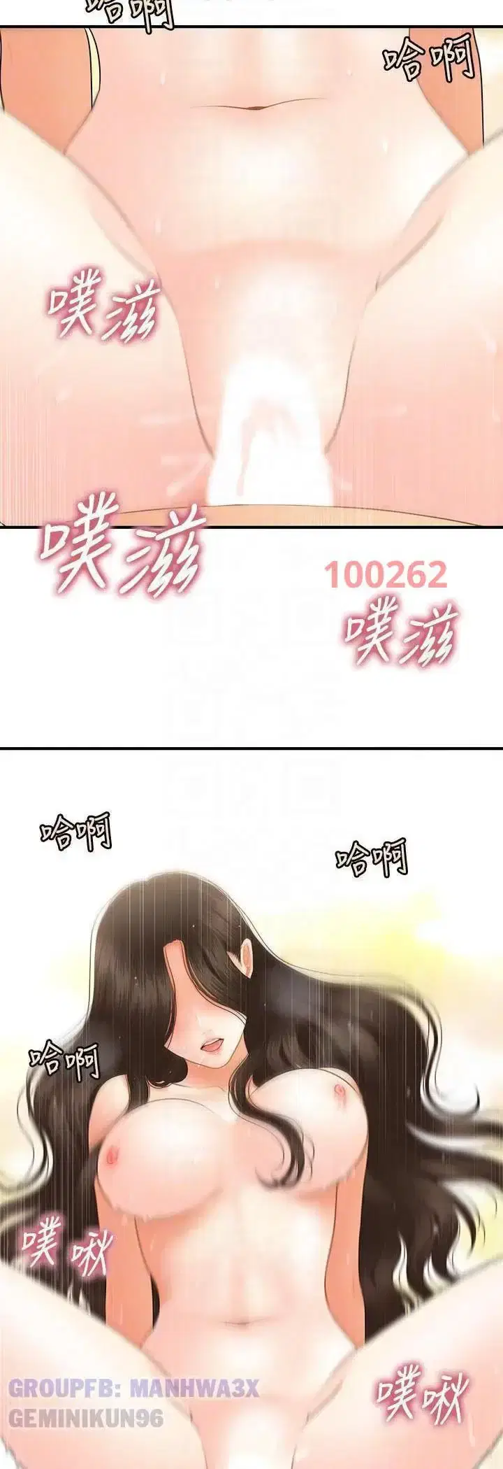 Thẩm mỹ viện - Chapter 75 trang 5
