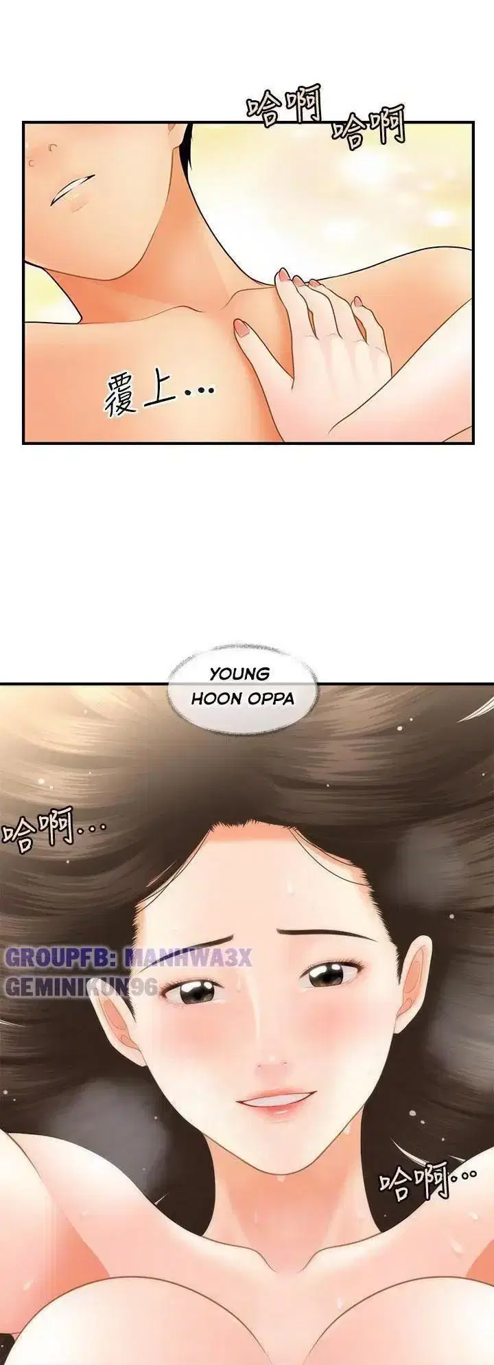 Thẩm mỹ viện - Chapter 75 trang 7