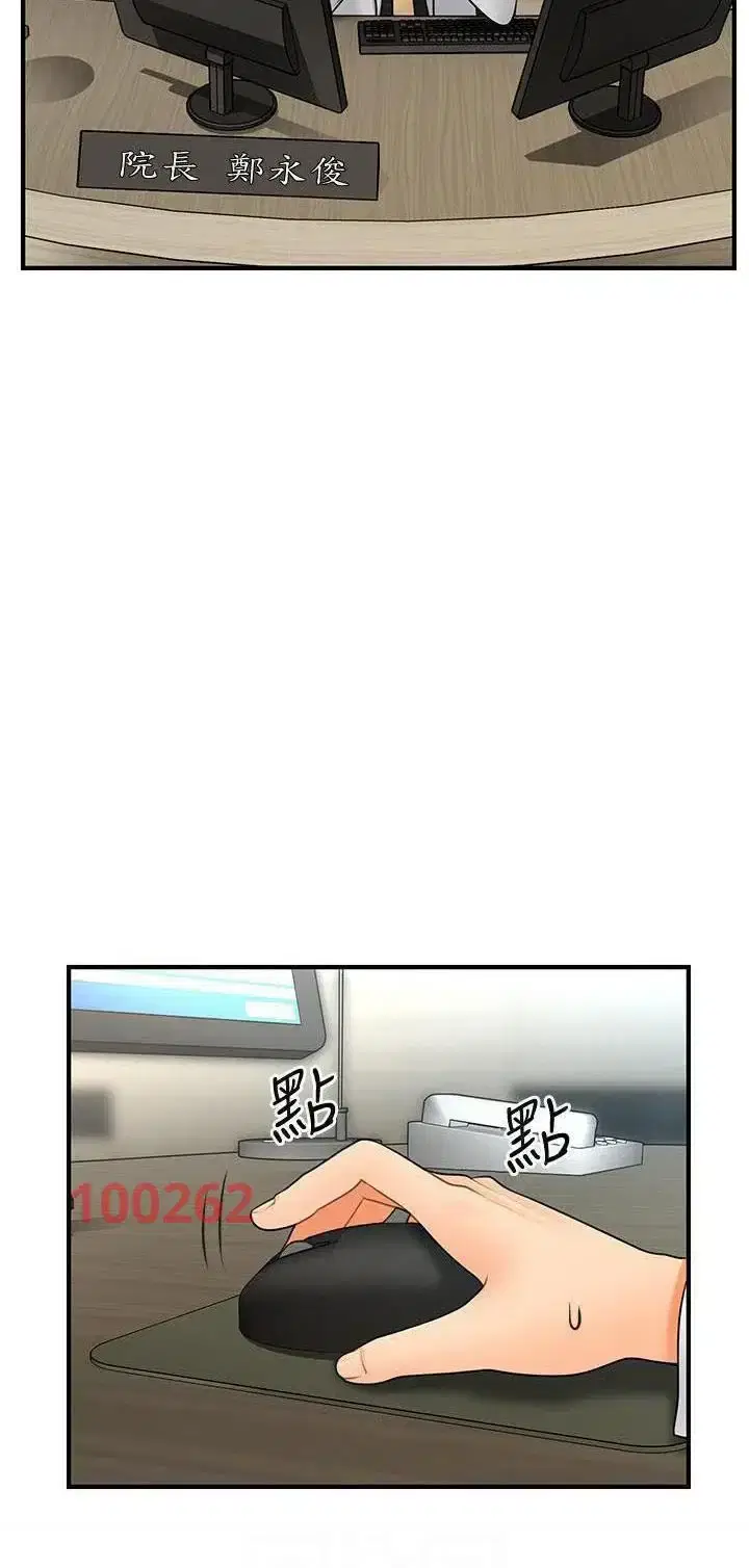 Thẩm mỹ viện - Chapter 75 trang 20