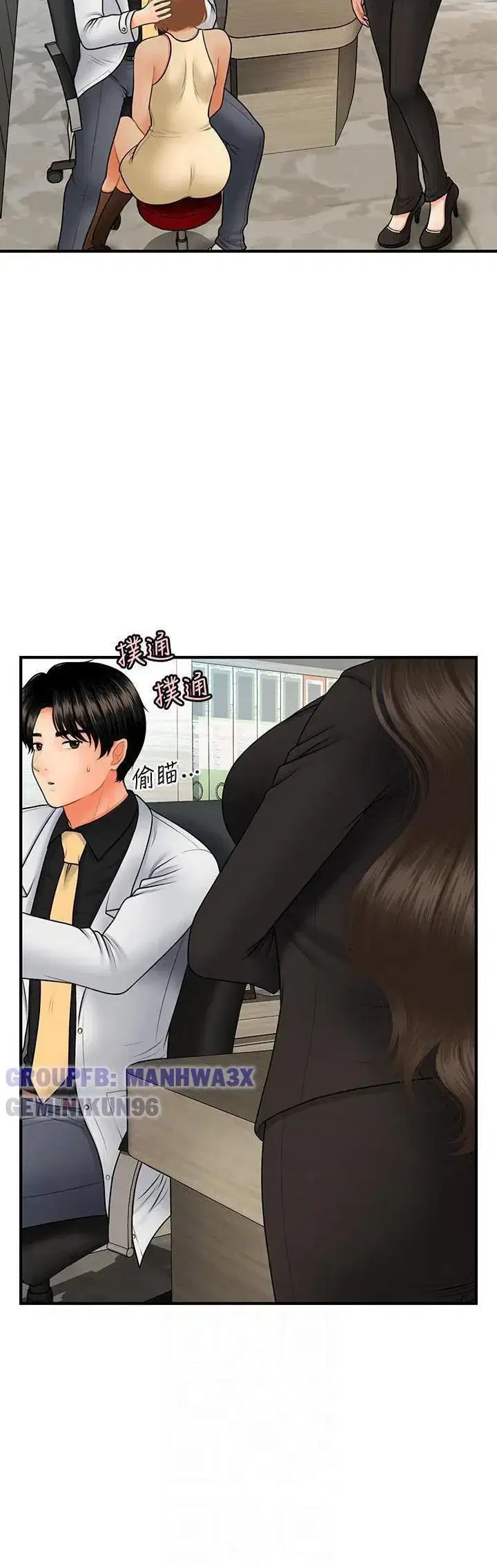 Thẩm mỹ viện - Chapter 75 trang 23