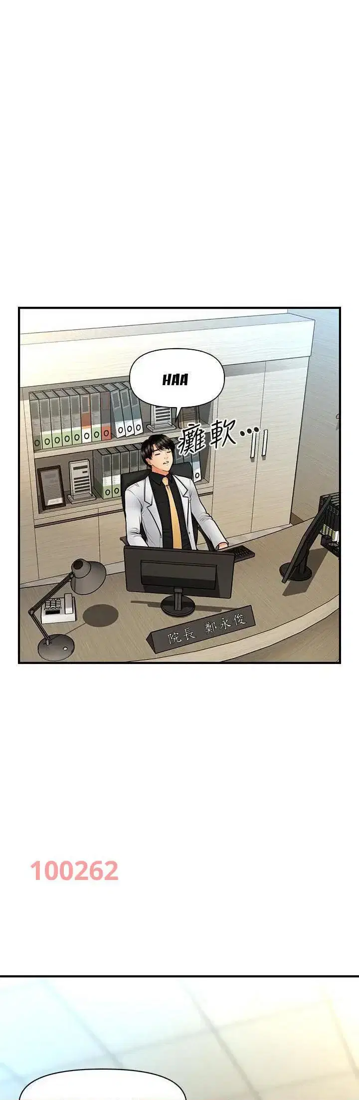 Thẩm mỹ viện - Chapter 75 trang 40