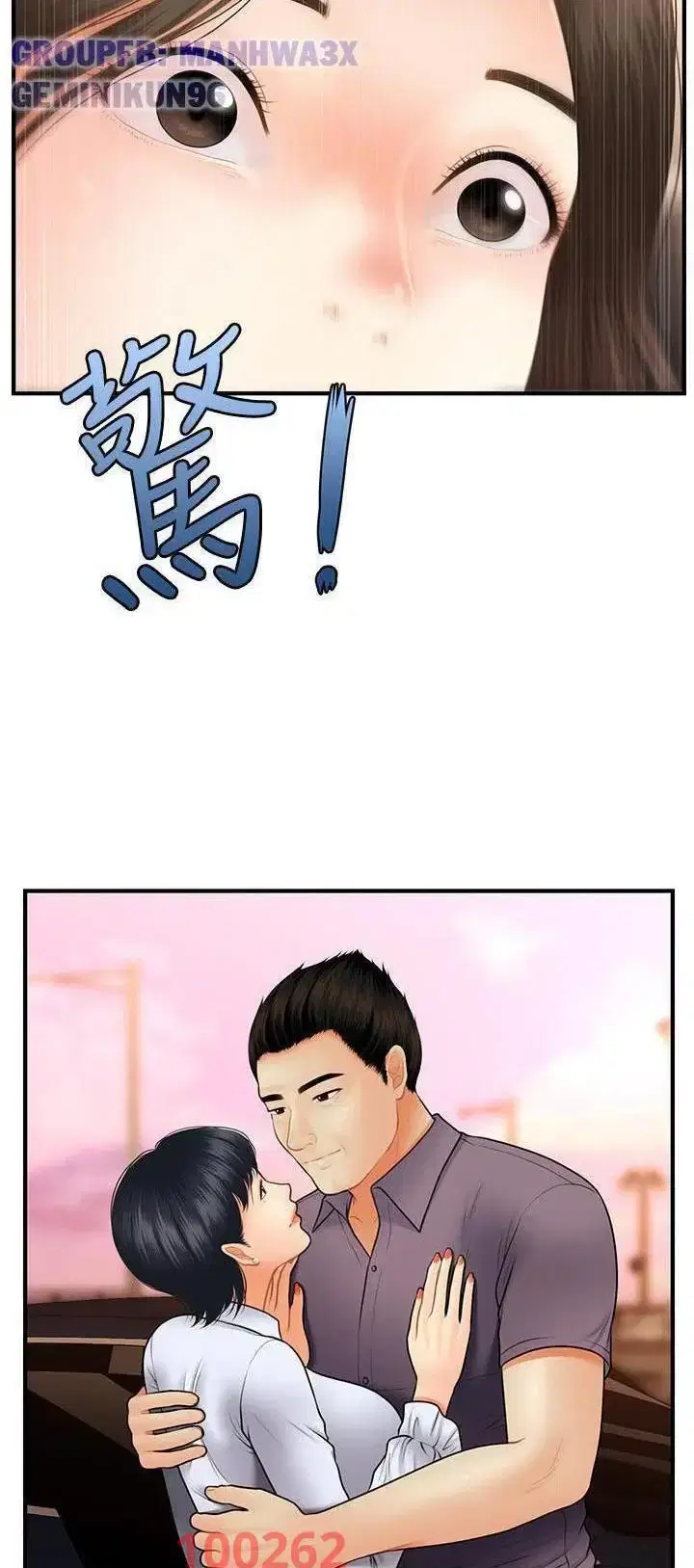 Thẩm mỹ viện - Chapter 75 trang 54