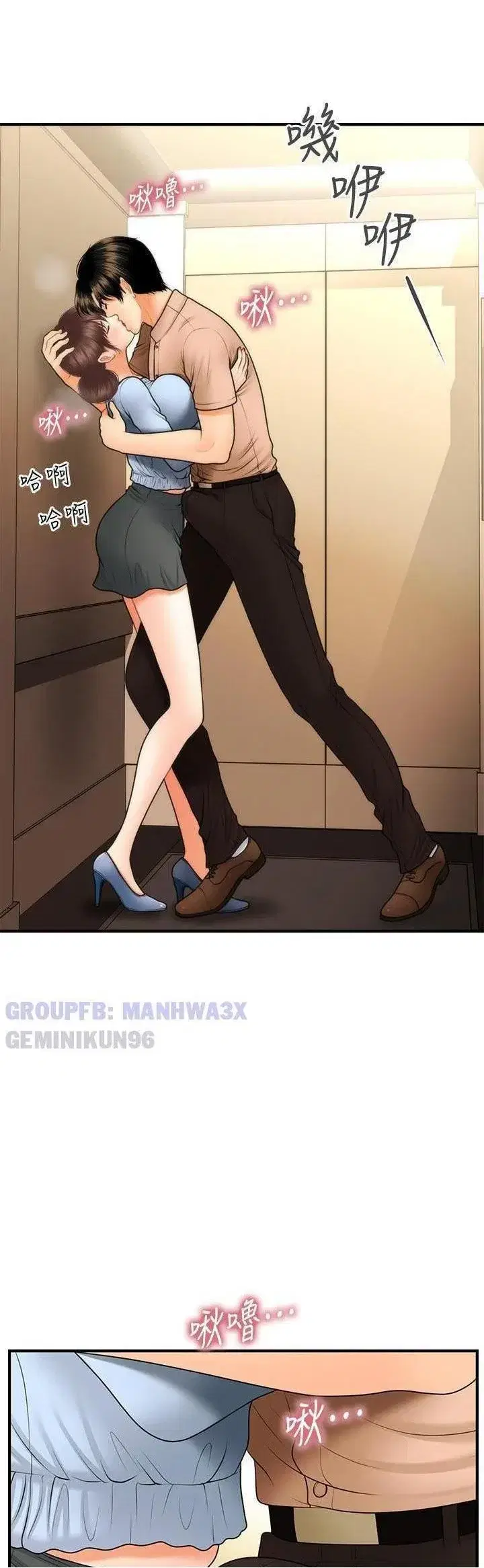 Thẩm mỹ viện - Chapter 76 trang 23