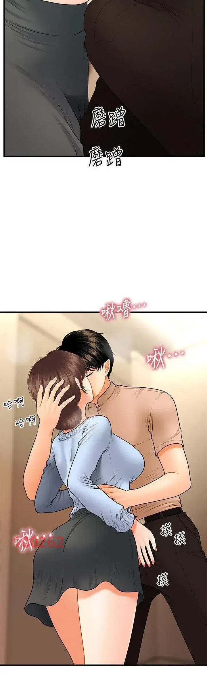 Thẩm mỹ viện - Chapter 76 trang 24