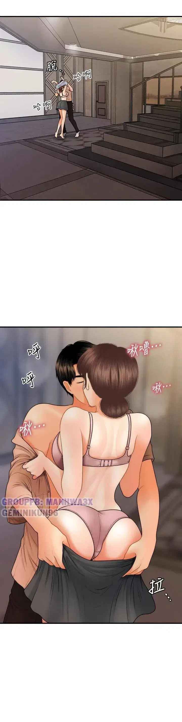Thẩm mỹ viện - Chapter 76 trang 27
