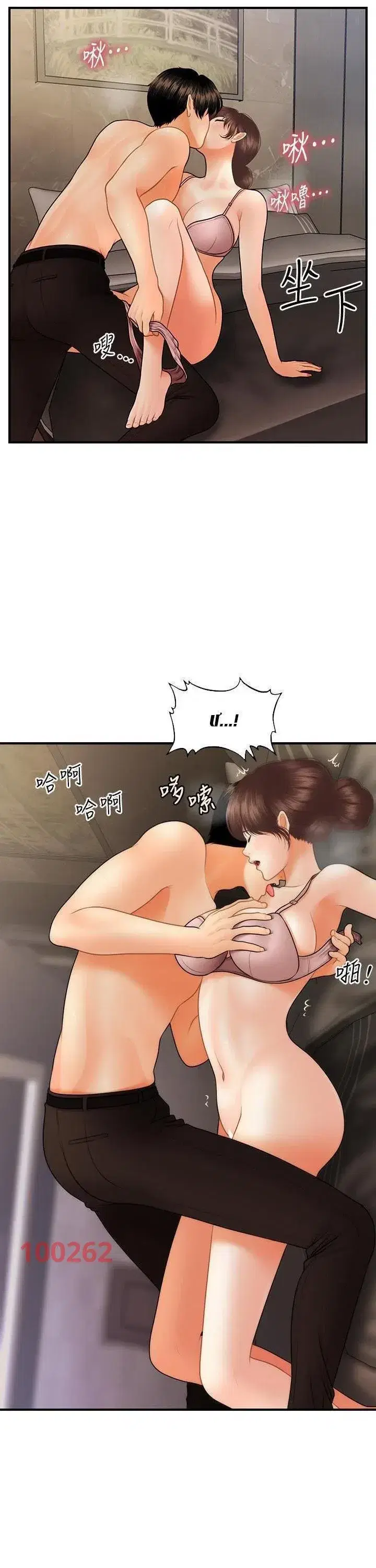 Thẩm mỹ viện - Chapter 76 trang 28