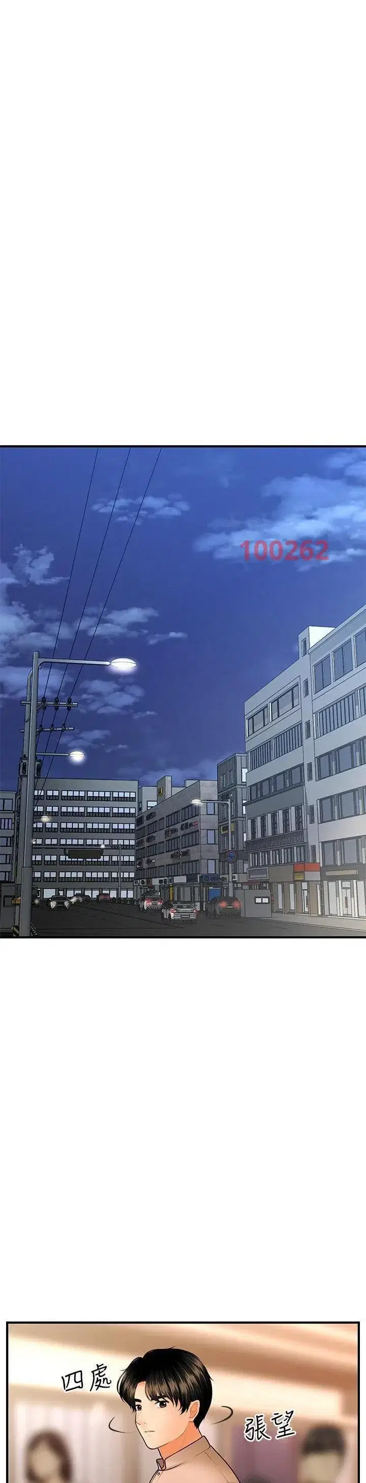 Thẩm mỹ viện - Chapter 76 trang 37