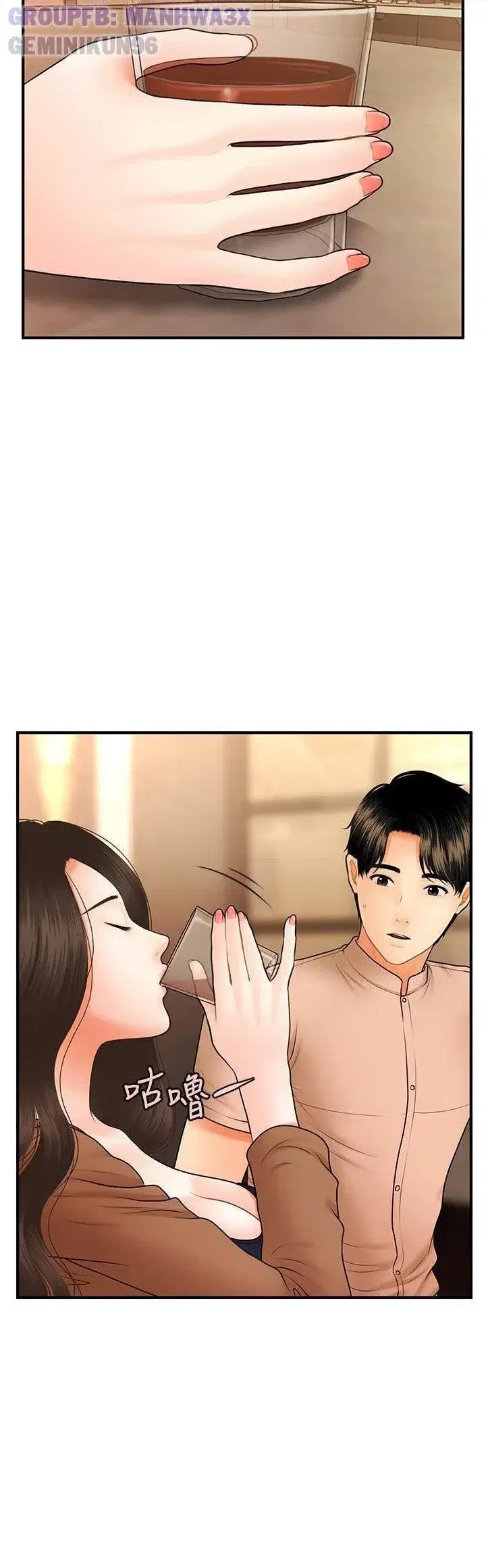 Thẩm mỹ viện - Chapter 76 trang 42