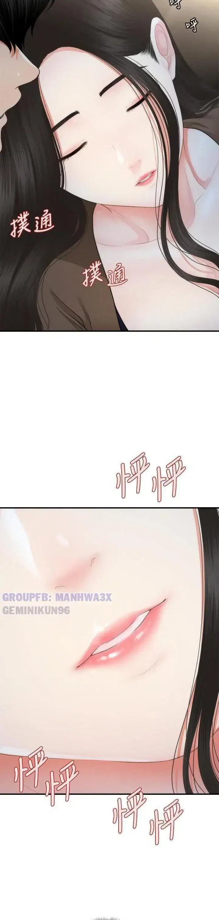 Thẩm mỹ viện - Chapter 77 trang 31