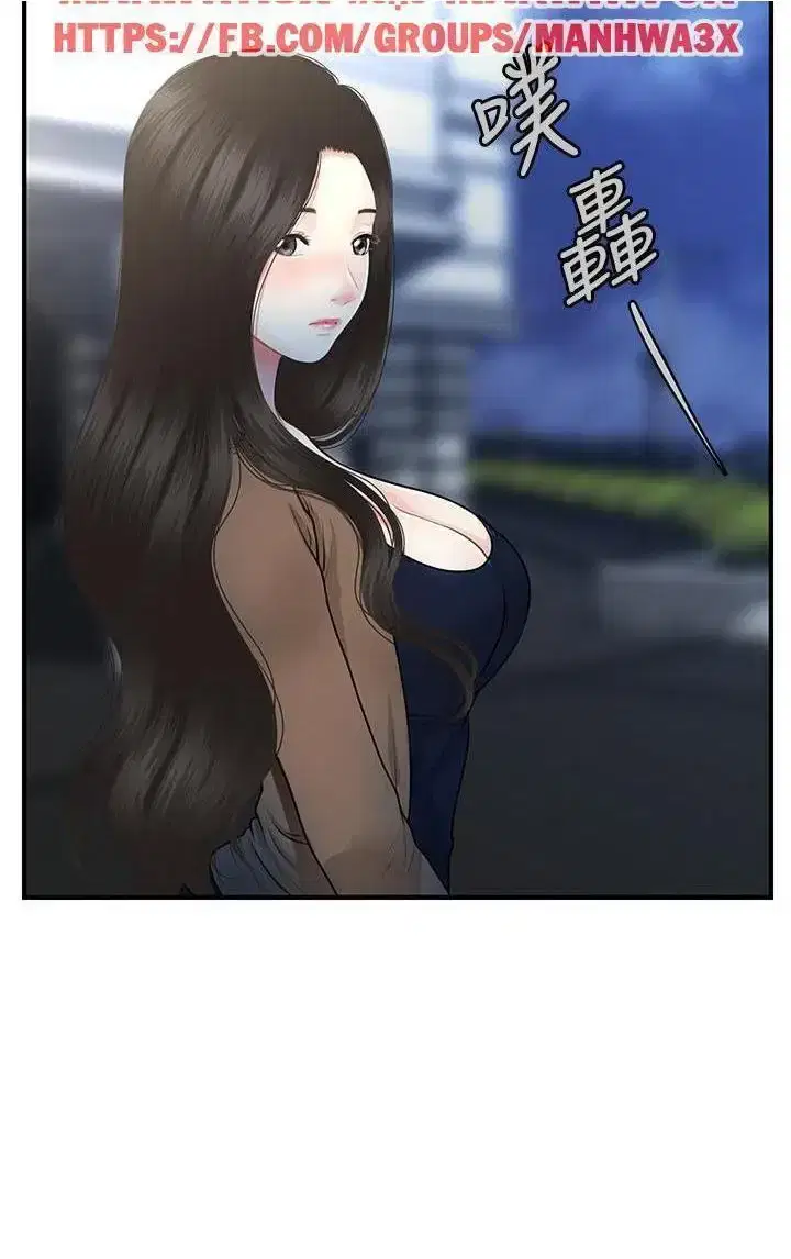 Thẩm mỹ viện - Chapter 77 trang 40