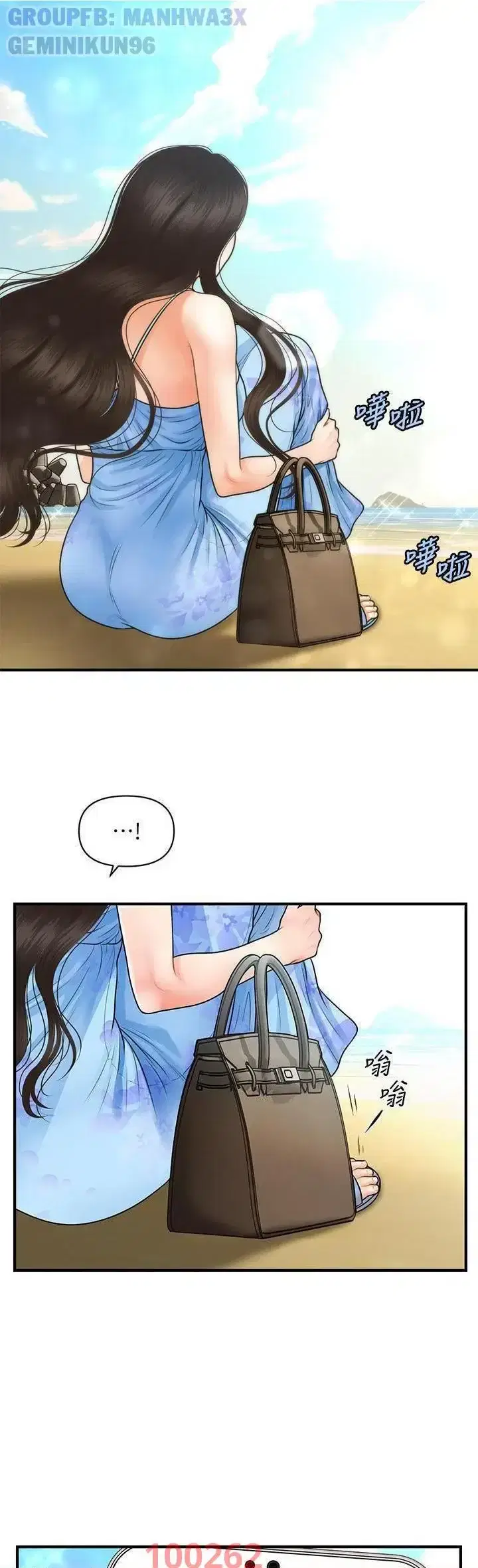 Thẩm mỹ viện - Chapter 79 trang 38
