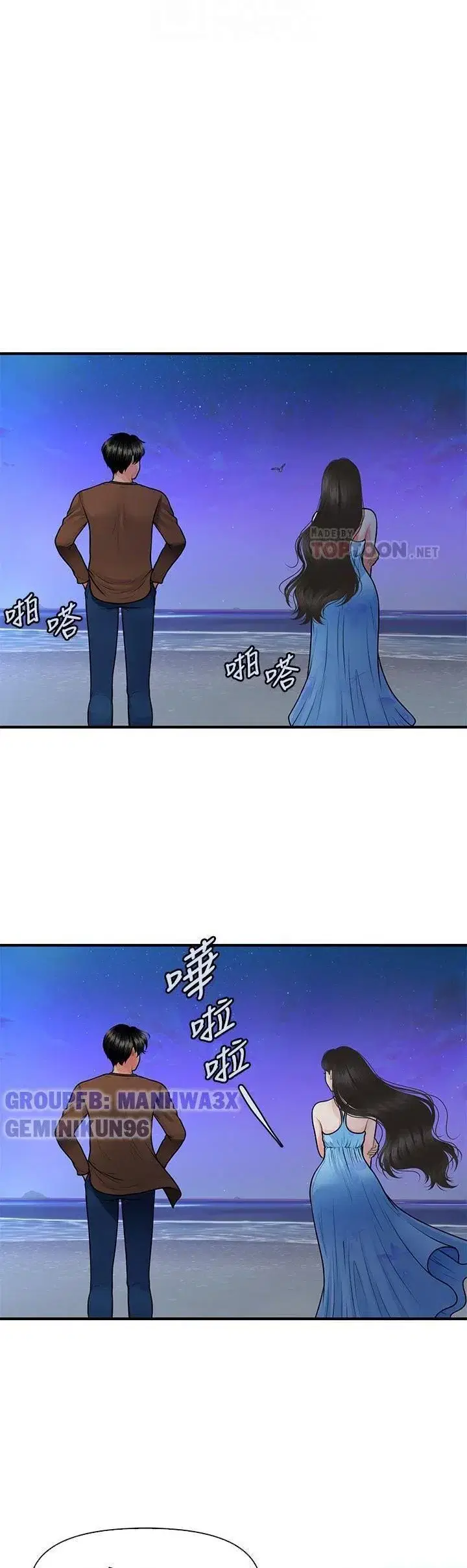 Thẩm mỹ viện - Chapter 80 trang 19