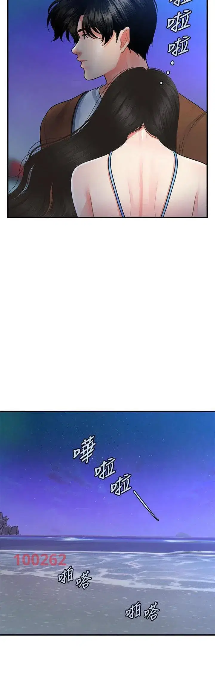Thẩm mỹ viện - Chapter 80 trang 28