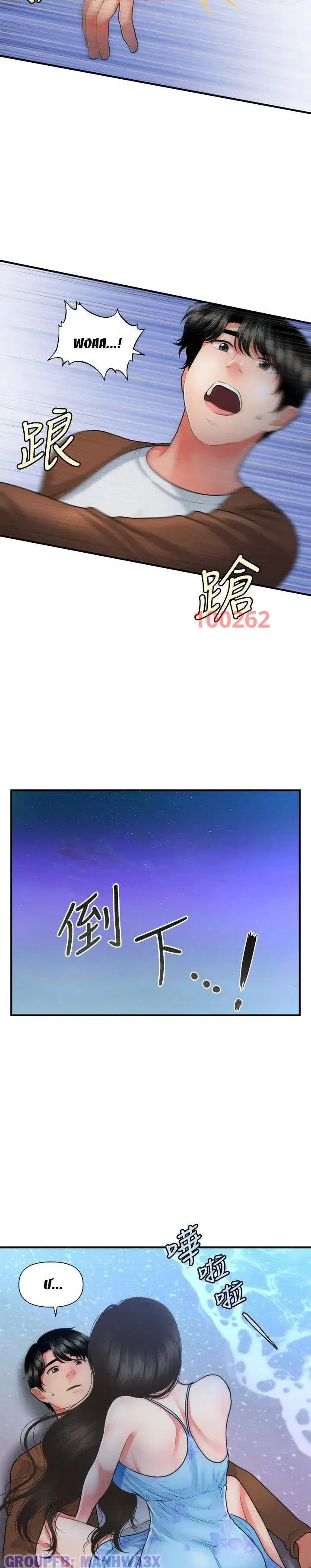 Thẩm mỹ viện - Chapter 80 trang 33