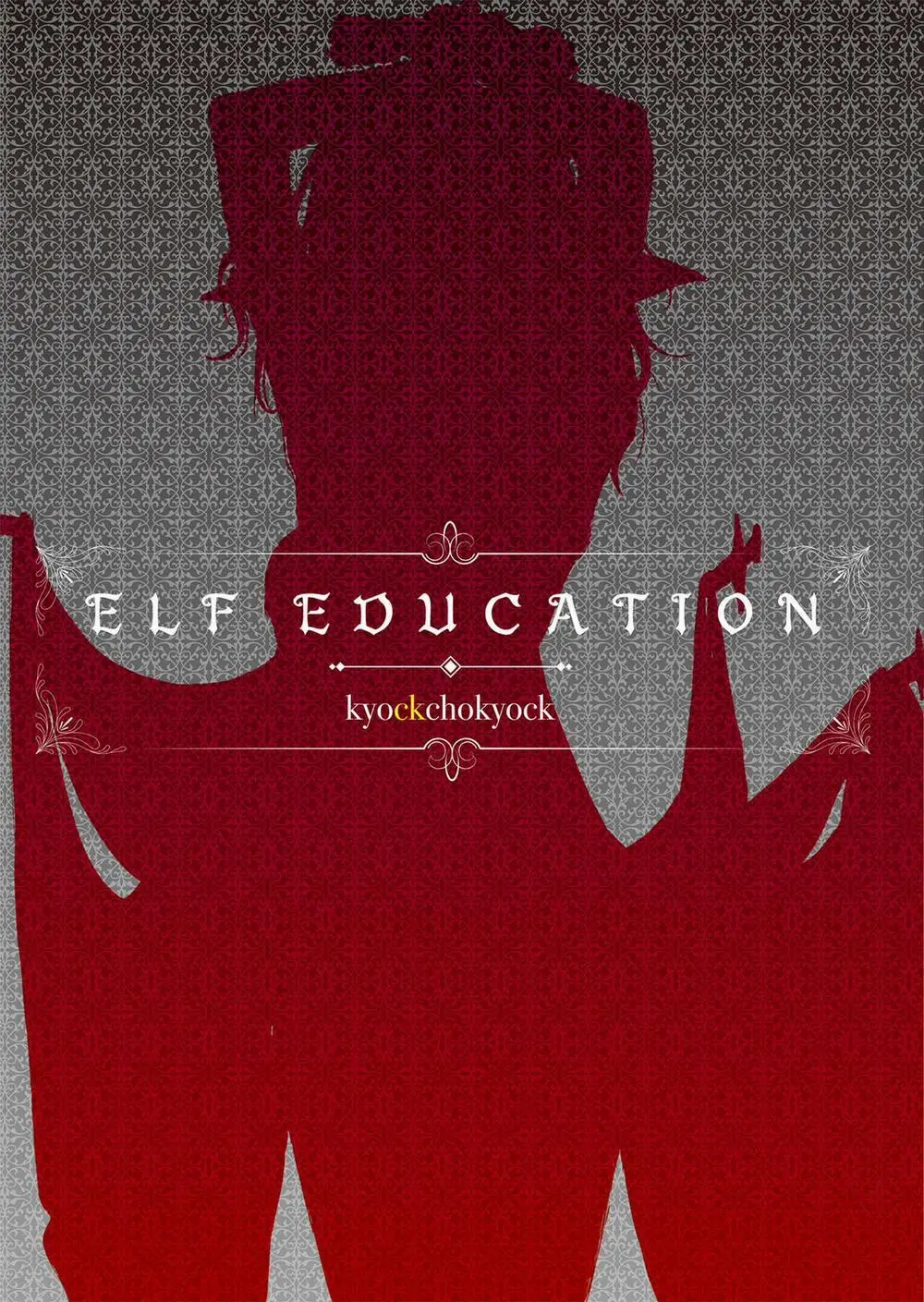 ELF Education. -Boukoku no Mist- | Sương mù lưu vong - ELF Education. -Boukoku no Mist- | Sương mù lưu vong trang 2