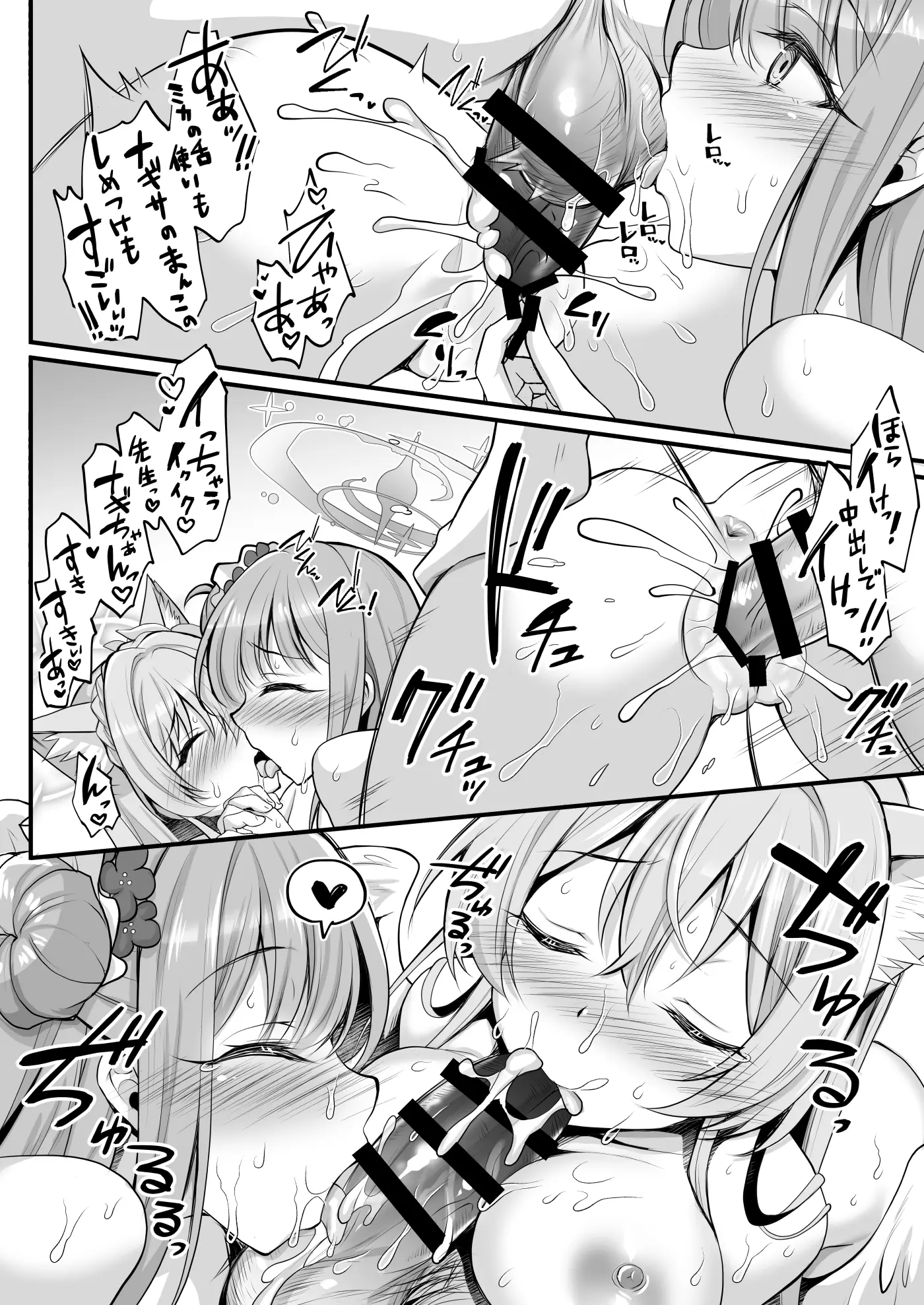 Nekomimi ga Haeta Nagisa-sama no Hatsujouki ga Taihen desu | Nguy To! Nagisa-sama Mọc Tai Mèo Trong Kì Phát Tình Rồi - Nekomimi ga Haeta Nagisa-sama no Hatsujouki ga Taihen desu | Nguy To! Nagisa-sama Mọc Tai Mèo Trong Kì Phát Tình Rồi trang 15