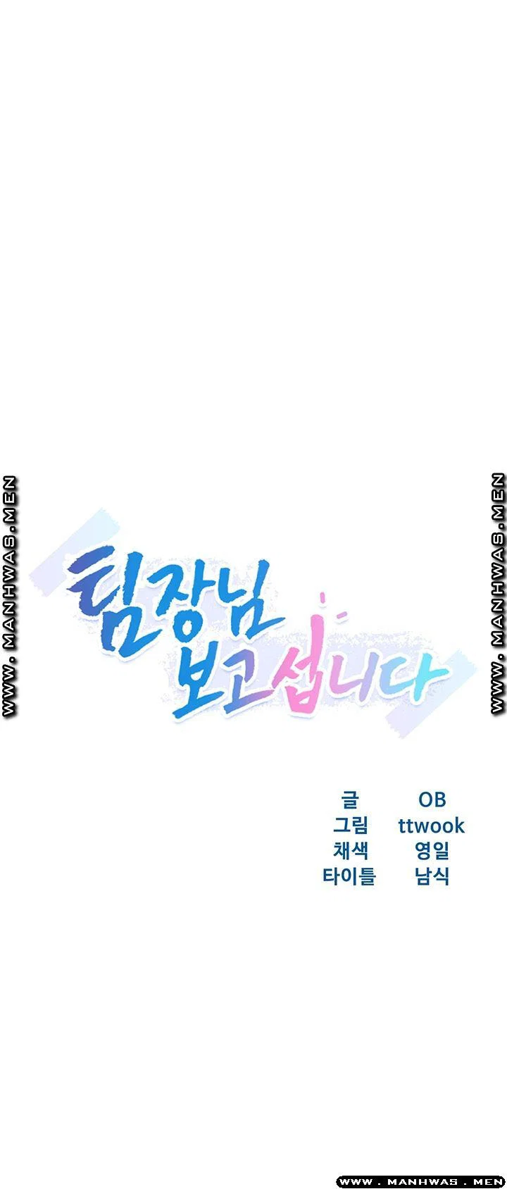 Thưa trưởng nhóm, báo cáo đây ! - Chapter 18 trang 4