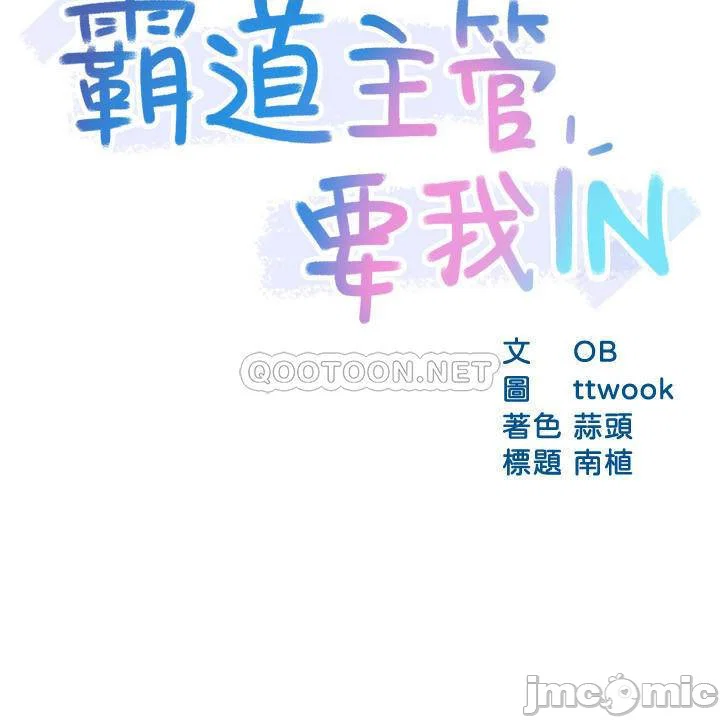Thưa trưởng nhóm, báo cáo đây ! - Chapter 25 trang 3