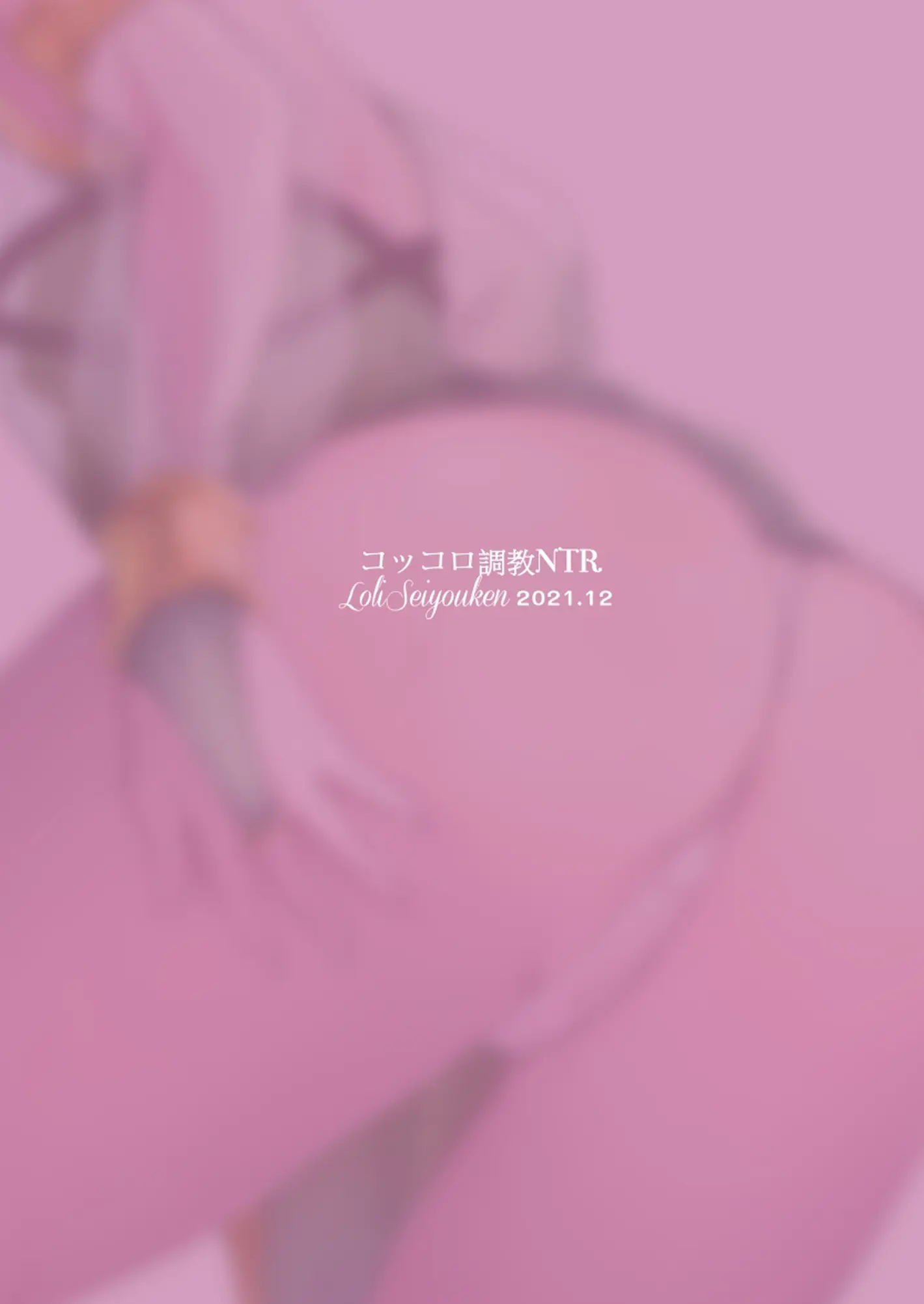 Kokkoro Choukyou NTR - Kokkoro Choukyou NTR trang 38