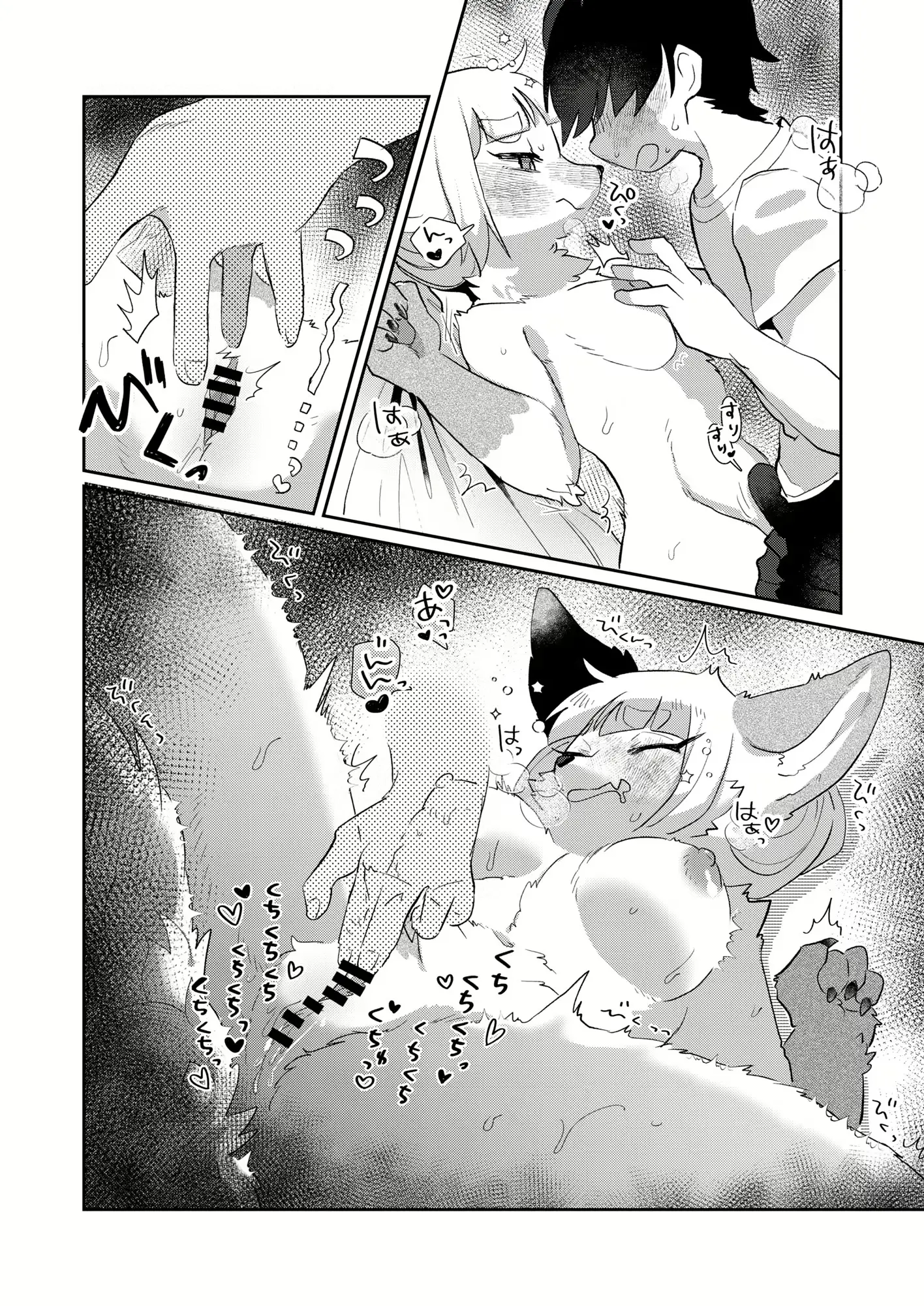 Kimi no Shippo o Mofuritai! | Anh muốn sờ đuôi của em - Kimi no Shippo o Mofuritai! | Anh muốn sờ đuôi của em trang 14
