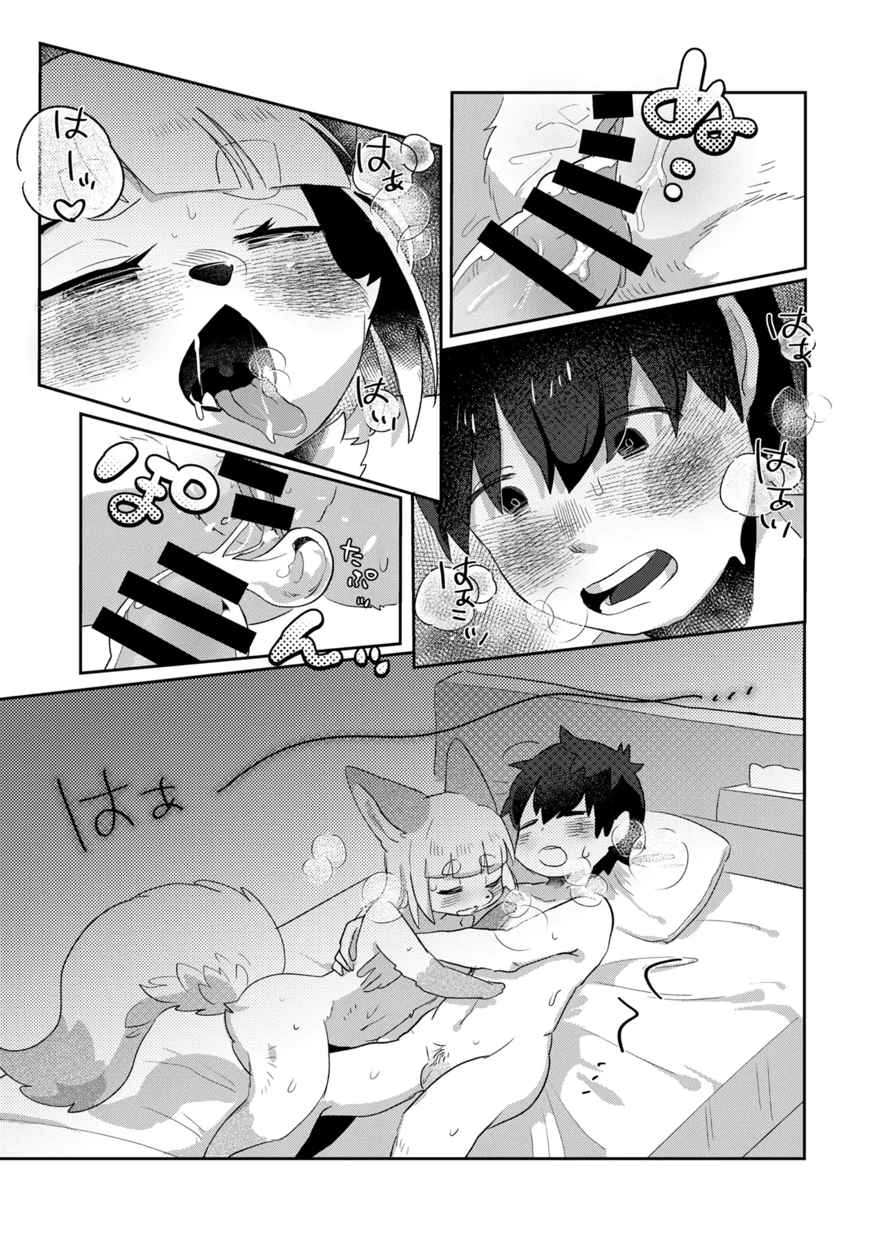 Kimi no Shippo o Mofuritai! | Anh muốn sờ đuôi của em - Kimi no Shippo o Mofuritai! | Anh muốn sờ đuôi của em trang 27