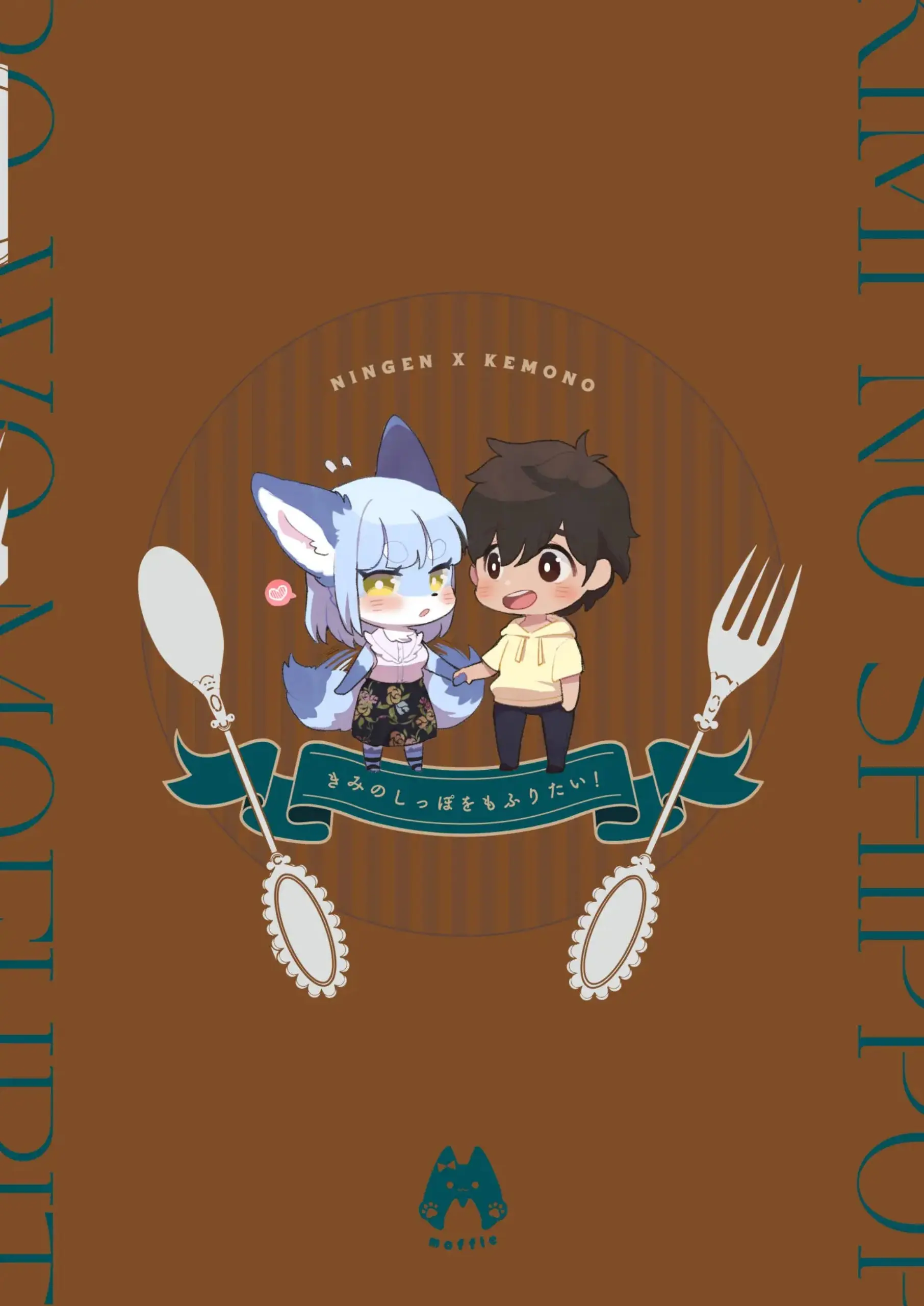 Kimi no Shippo o Mofuritai! | Anh muốn sờ đuôi của em - Kimi no Shippo o Mofuritai! | Anh muốn sờ đuôi của em trang 33
