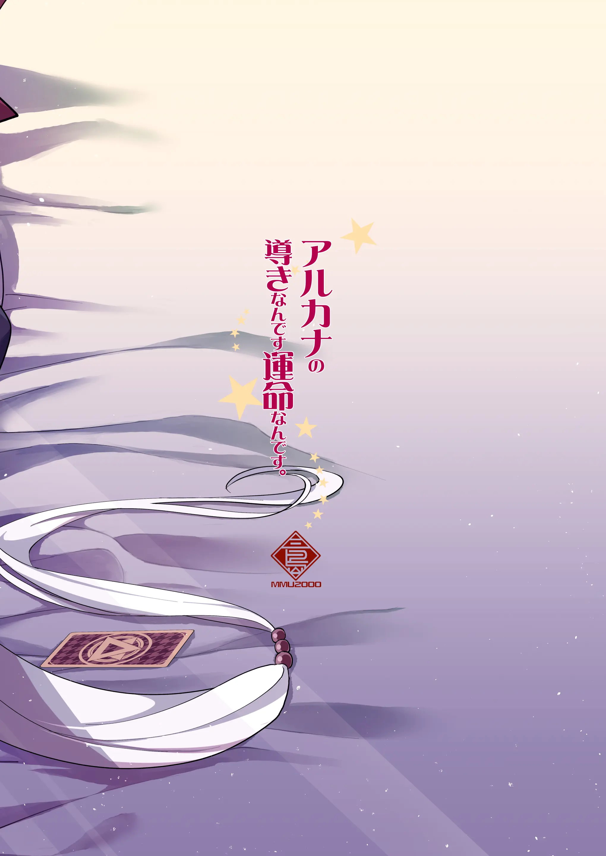 Arcana no Michibiki nan desu, Unmei nan desu. | Làm tình cùng Eri theo chỉ dẫn của Arcana - Arcana no Michibiki nan desu, Unmei nan desu. | Làm tình cùng Eri theo chỉ dẫn của Arcana trang 29