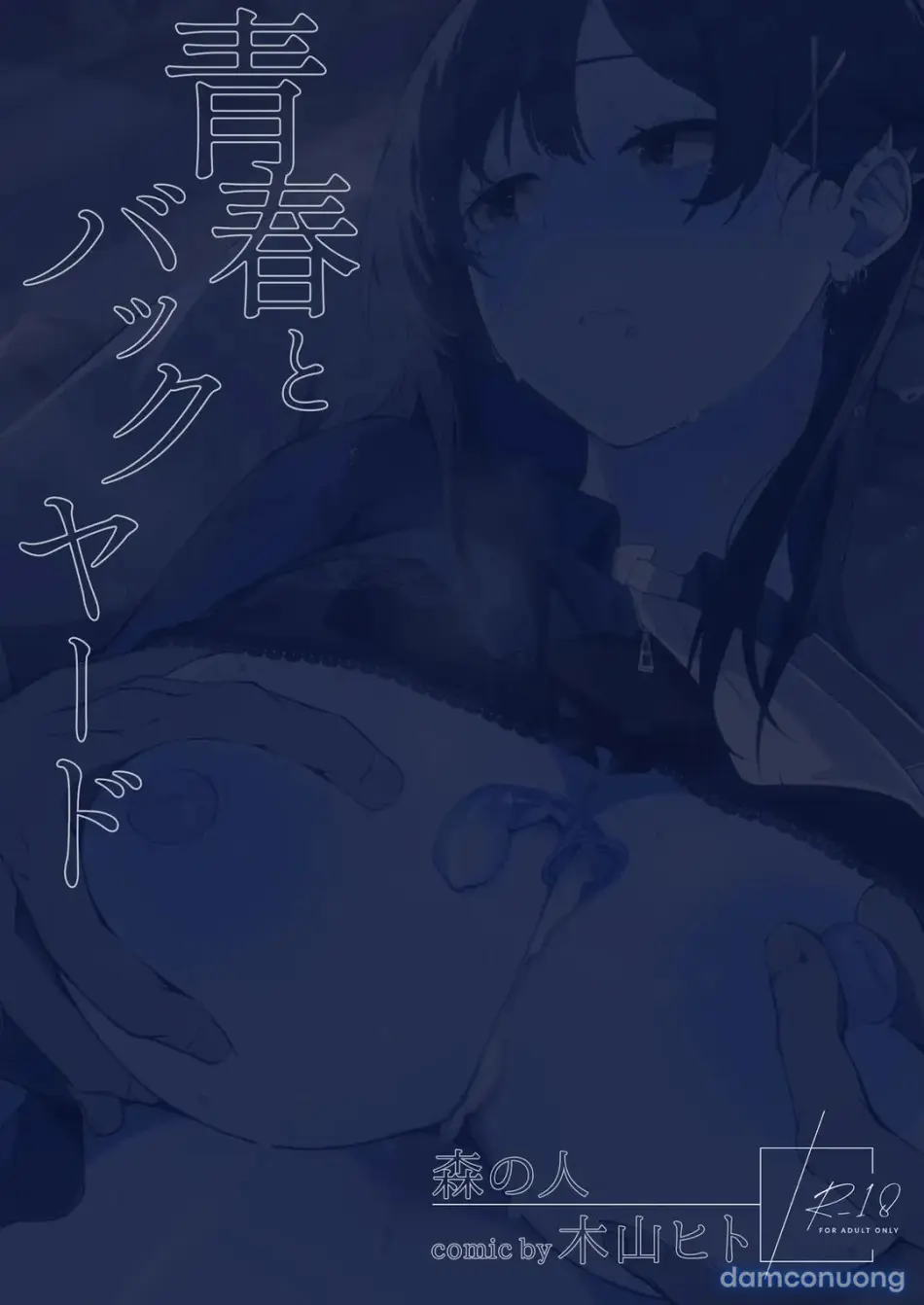 Seishun to Backyard - Seishun to Backyard trang 53